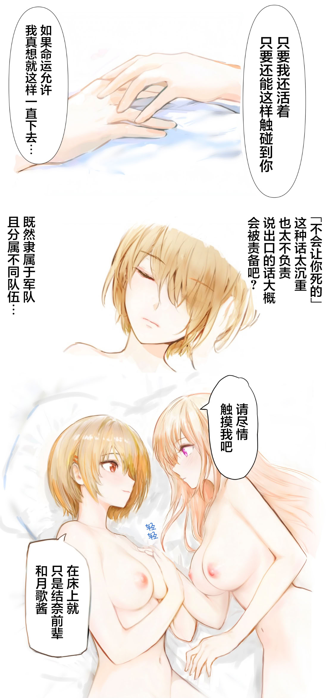 [日本漫画] [ハムネリス]をおしえて、ユイナ先輩！｜ 教教我吧，结奈前辈！ 单本,巨乳大奶,露出,全彩,大阴茎#[24P]-23