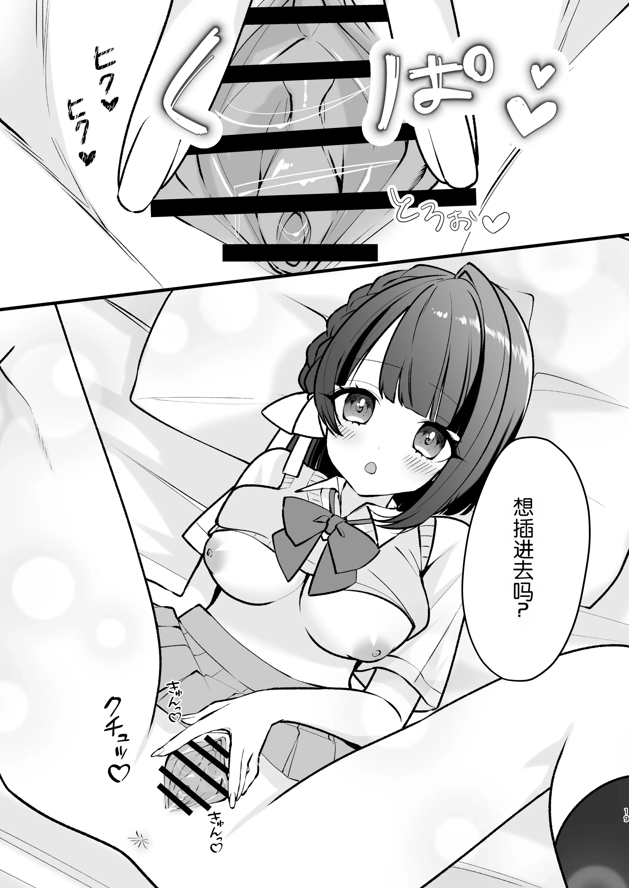 [日本漫画] [ティッシュペーニャー] あか抜け彼女が僕で処女喪失する話  单本,女学生,内射中出#[37P]-18