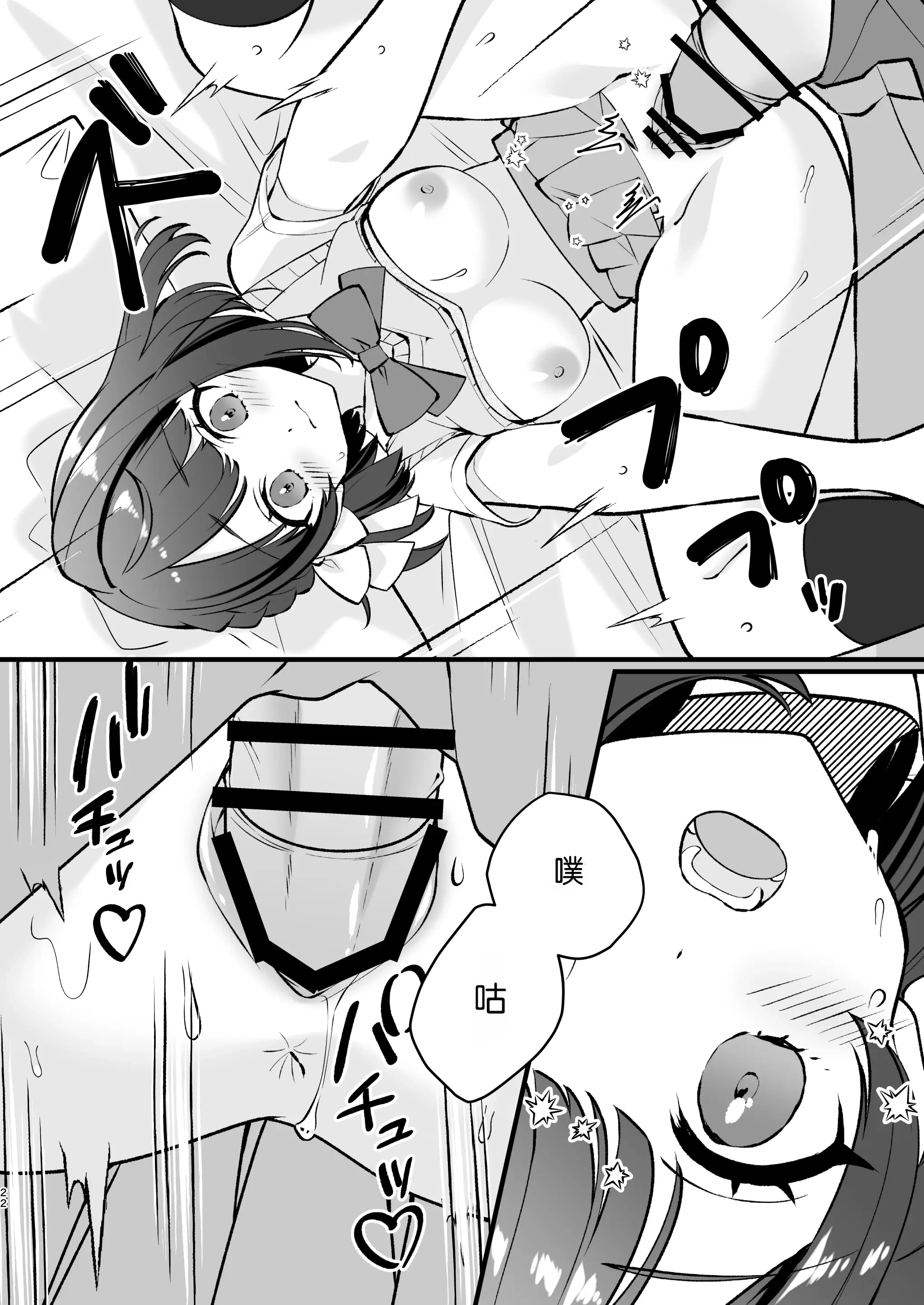 [日本漫画] [ティッシュペーニャー] あか抜け彼女が僕で処女喪失する話  单本,女学生,内射中出#[37P]-21