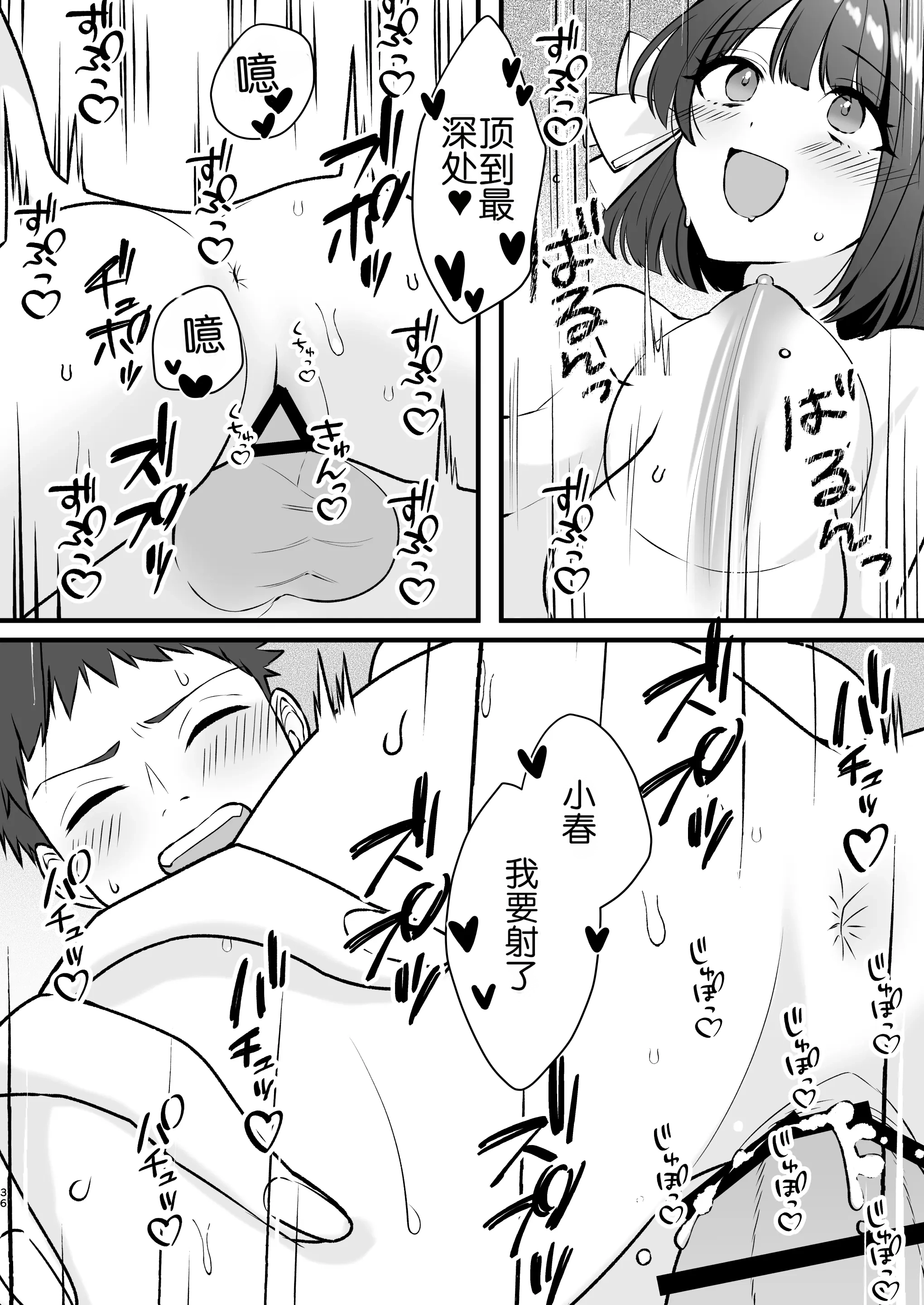 [日本漫画] [ティッシュペーニャー] あか抜け彼女が僕で処女喪失する話  单本,女学生,内射中出#[37P]-34