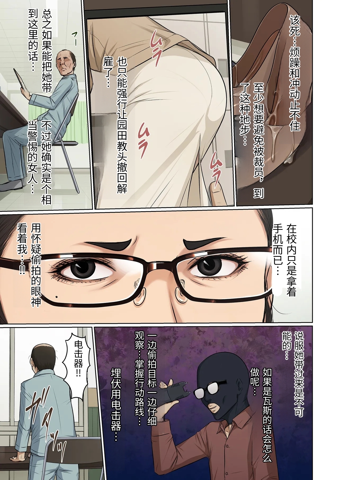 [日本漫画] [ねぐりえ] 絡みつく視線 41 [中国翻訳] 单本,高潮潮吹,熟女人妻,巨乳大奶,内射中出,丝袜#[20P]-5