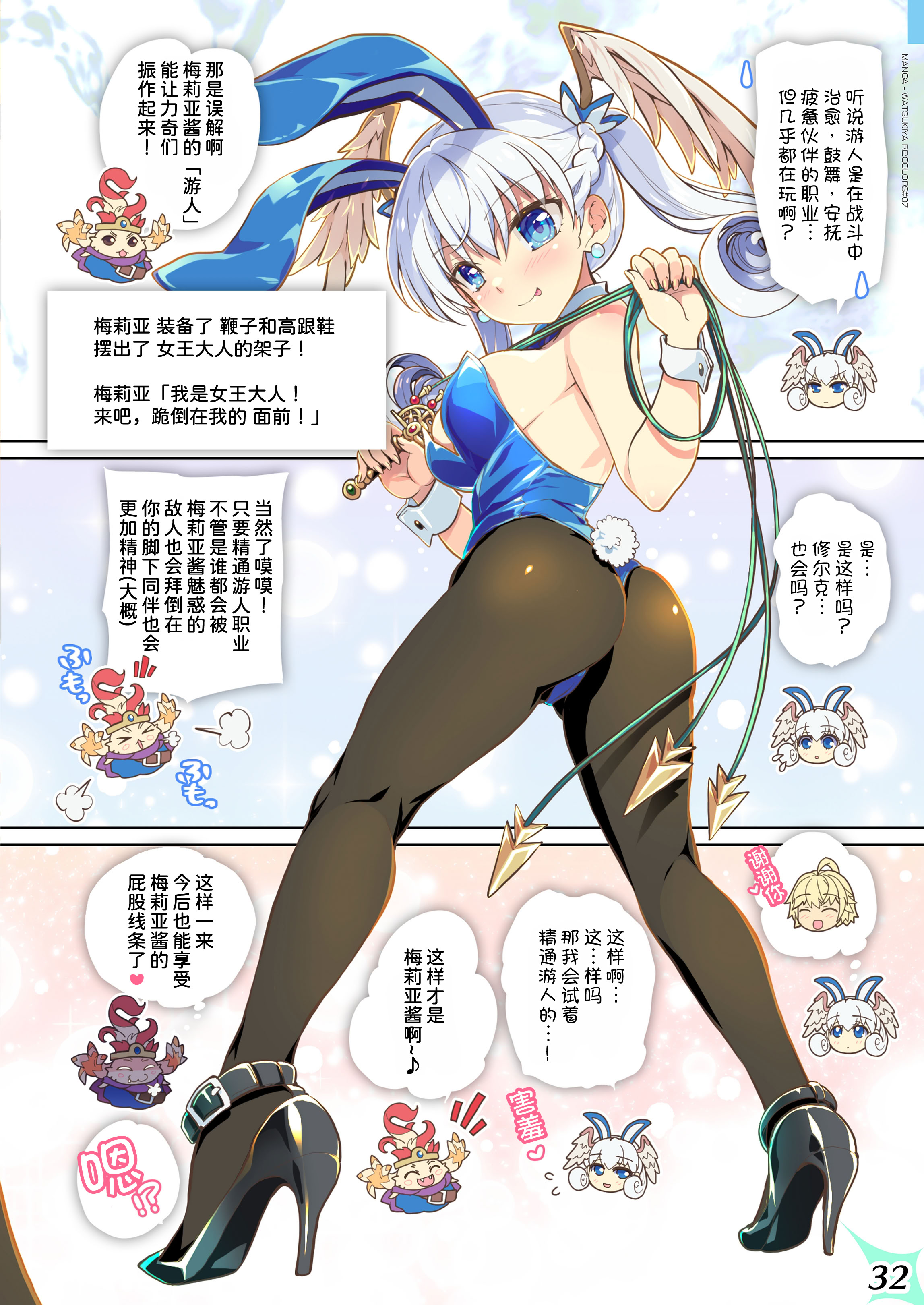 [日本漫画] [わつき屋 (わつきるみ、結城成)] RE：COLORS!#07 (ゼノブレイド2) 单本,高潮潮吹,黑丝丝袜,巨乳大奶,兽耳,内射中出,丝袜#[52P]-33