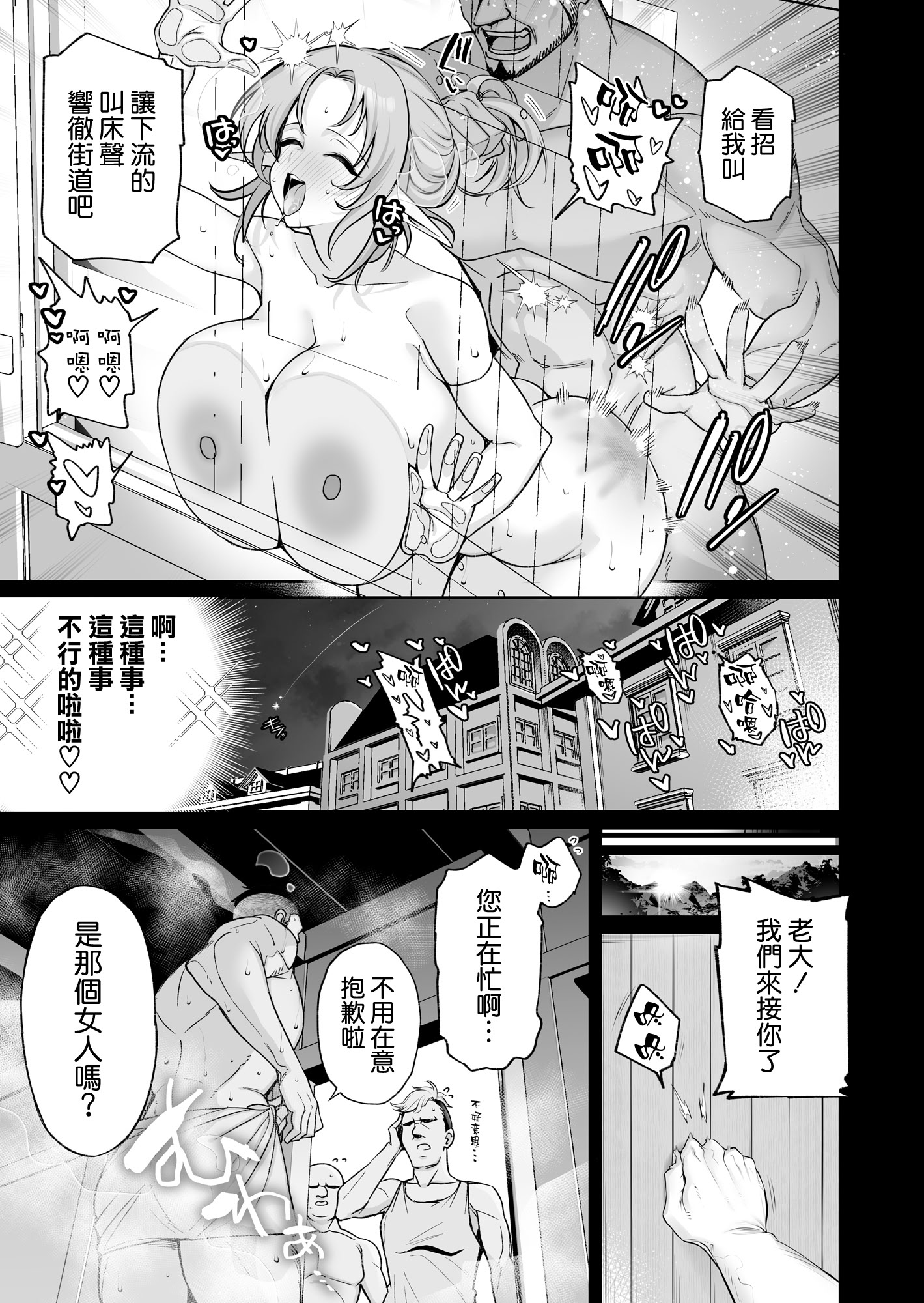 [日本漫画] [とりのす (Shingo.)] どすけべ爆乳エルフ魔法使い108歳と生ハメ交尾をする話。｜和超好色的爆乳精靈的108歲魔法使進行無套插穴交配的事情 单本,高潮潮吹,调教,巨乳大奶,内射中出#[52P]-31