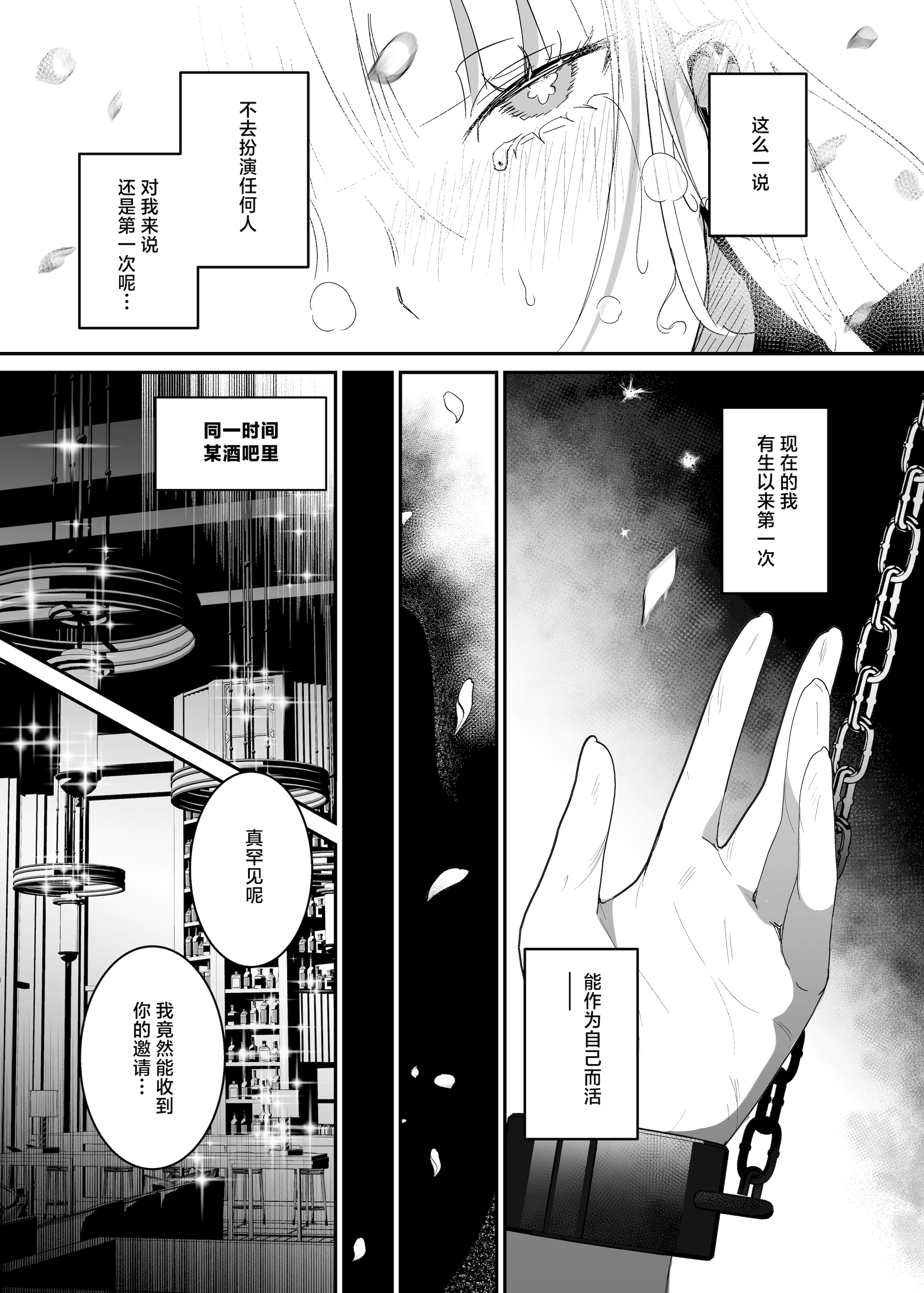 [日本漫画] [吉田Killy] 潜入捜査は失敗しました2｜潜入搜查失败了 2 单本,巨乳大奶,露出,青年,大阴茎#[46P]-13