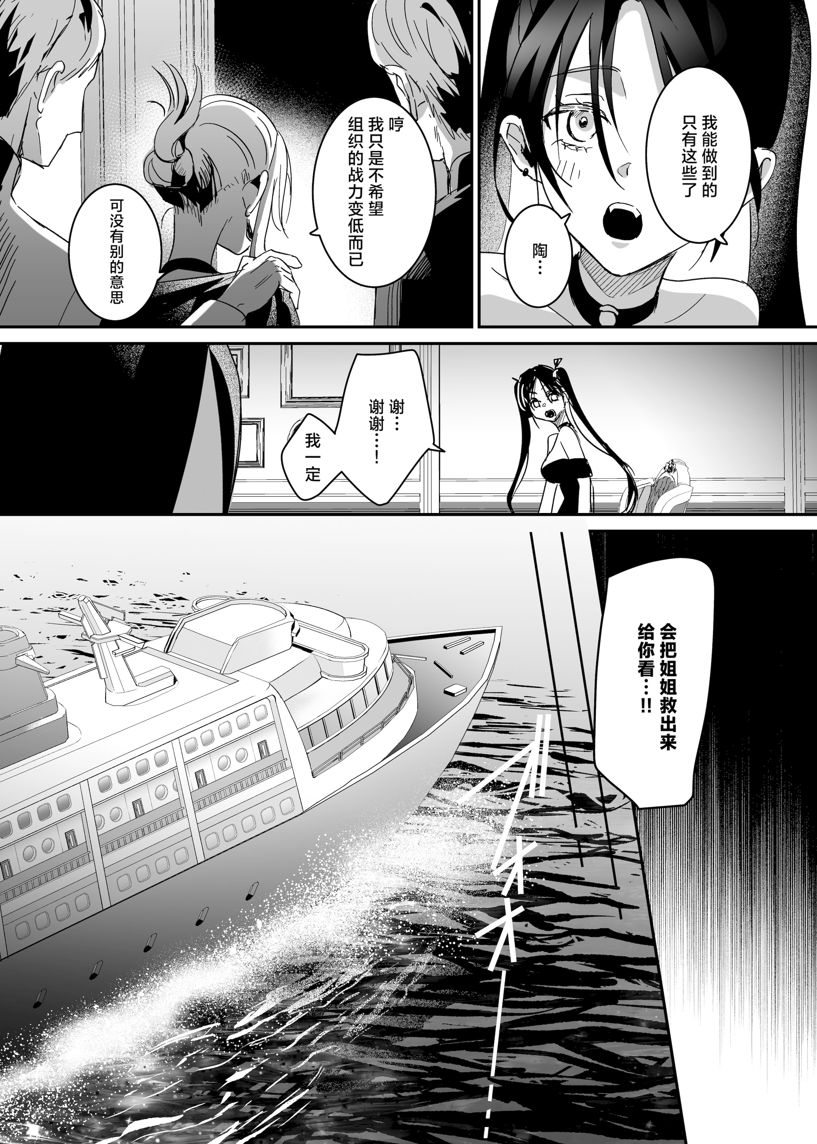 [日本漫画] [吉田Killy] 潜入捜査は失敗しました2｜潜入搜查失败了 2 单本,巨乳大奶,露出,青年,大阴茎#[46P]-19