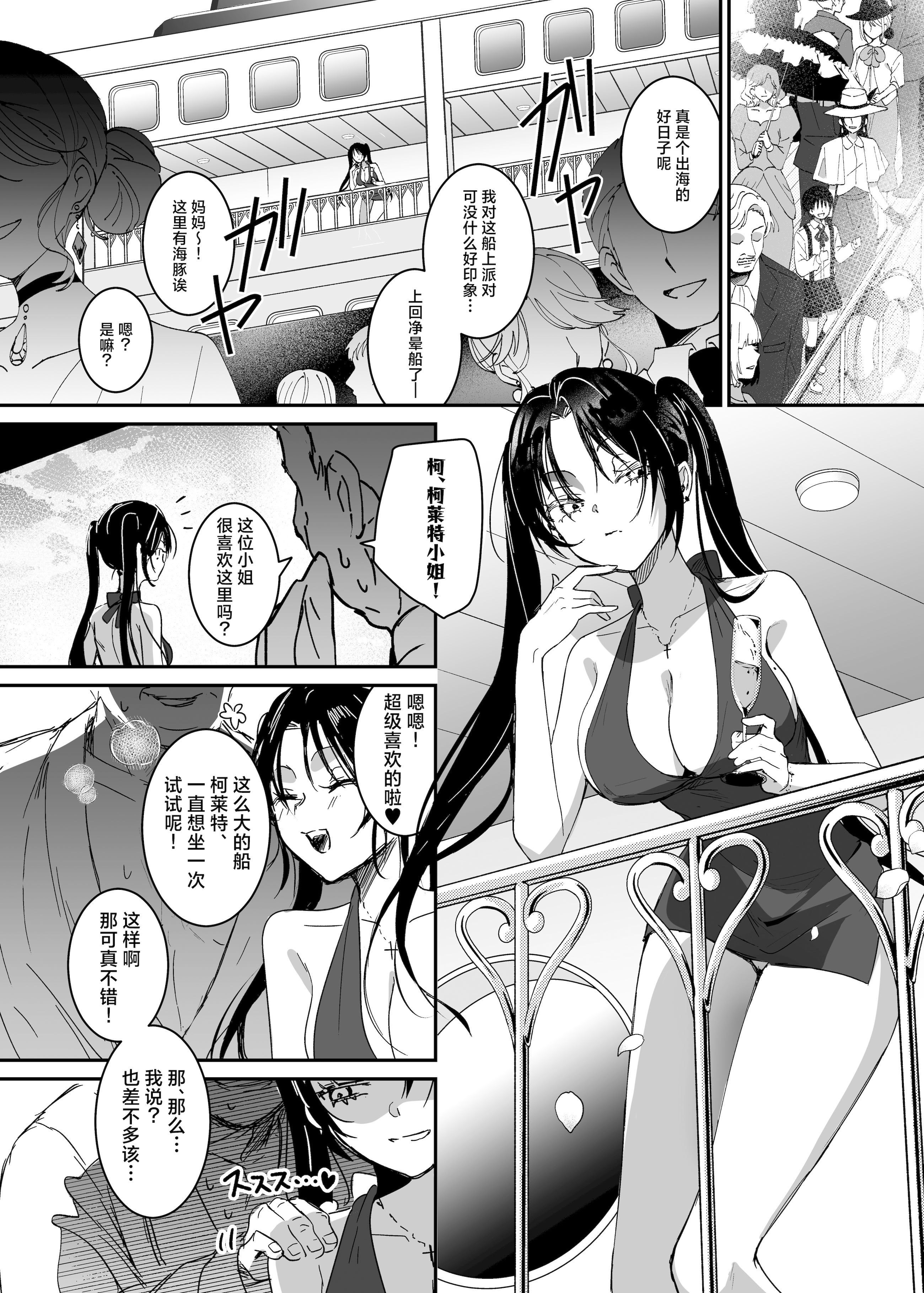 [日本漫画] [吉田Killy] 潜入捜査は失敗しました2｜潜入搜查失败了 2 单本,巨乳大奶,露出,青年,大阴茎#[46P]-20