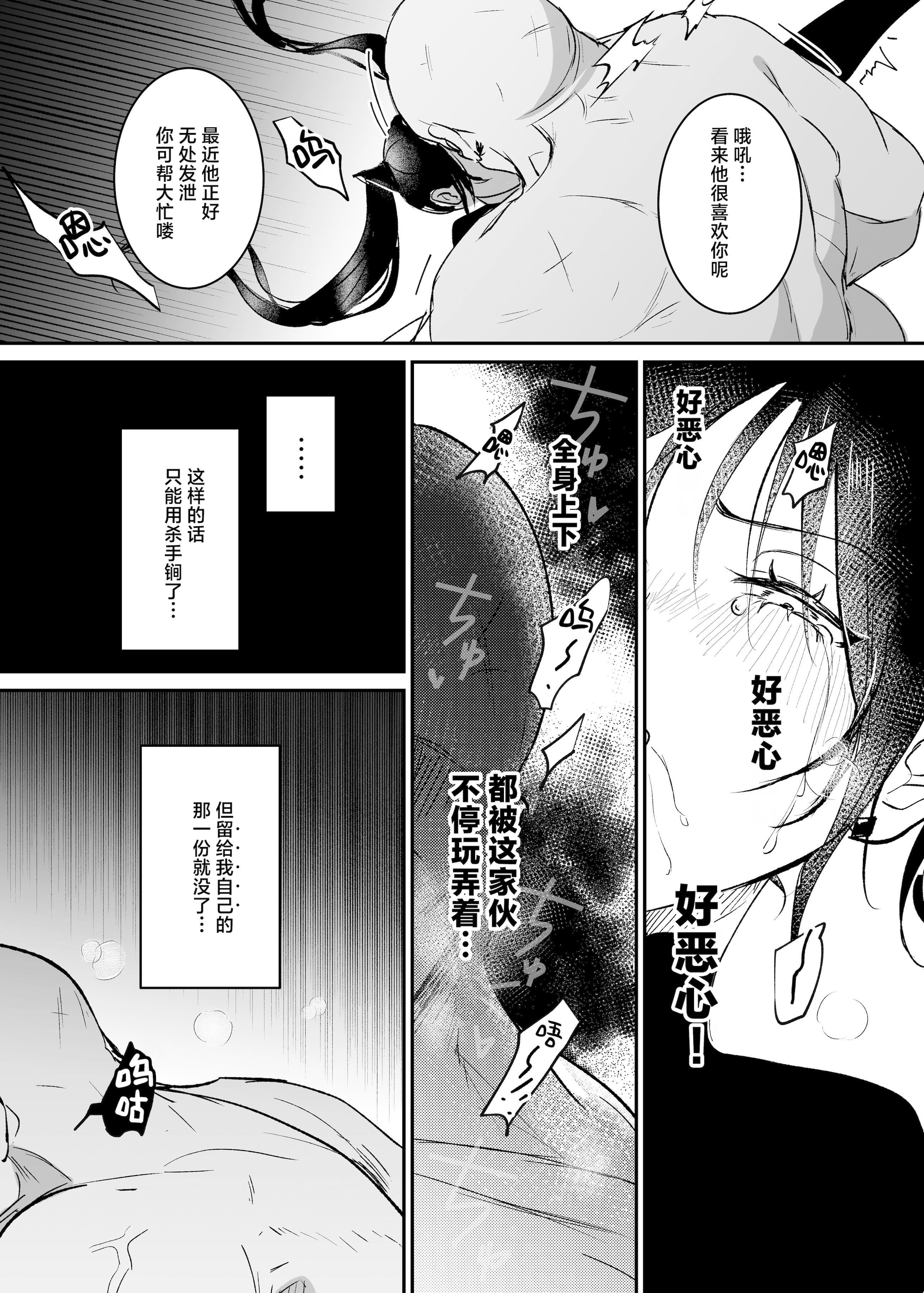 [日本漫画] [吉田Killy] 潜入捜査は失敗しました2｜潜入搜查失败了 2 单本,巨乳大奶,露出,青年,大阴茎#[46P]-29