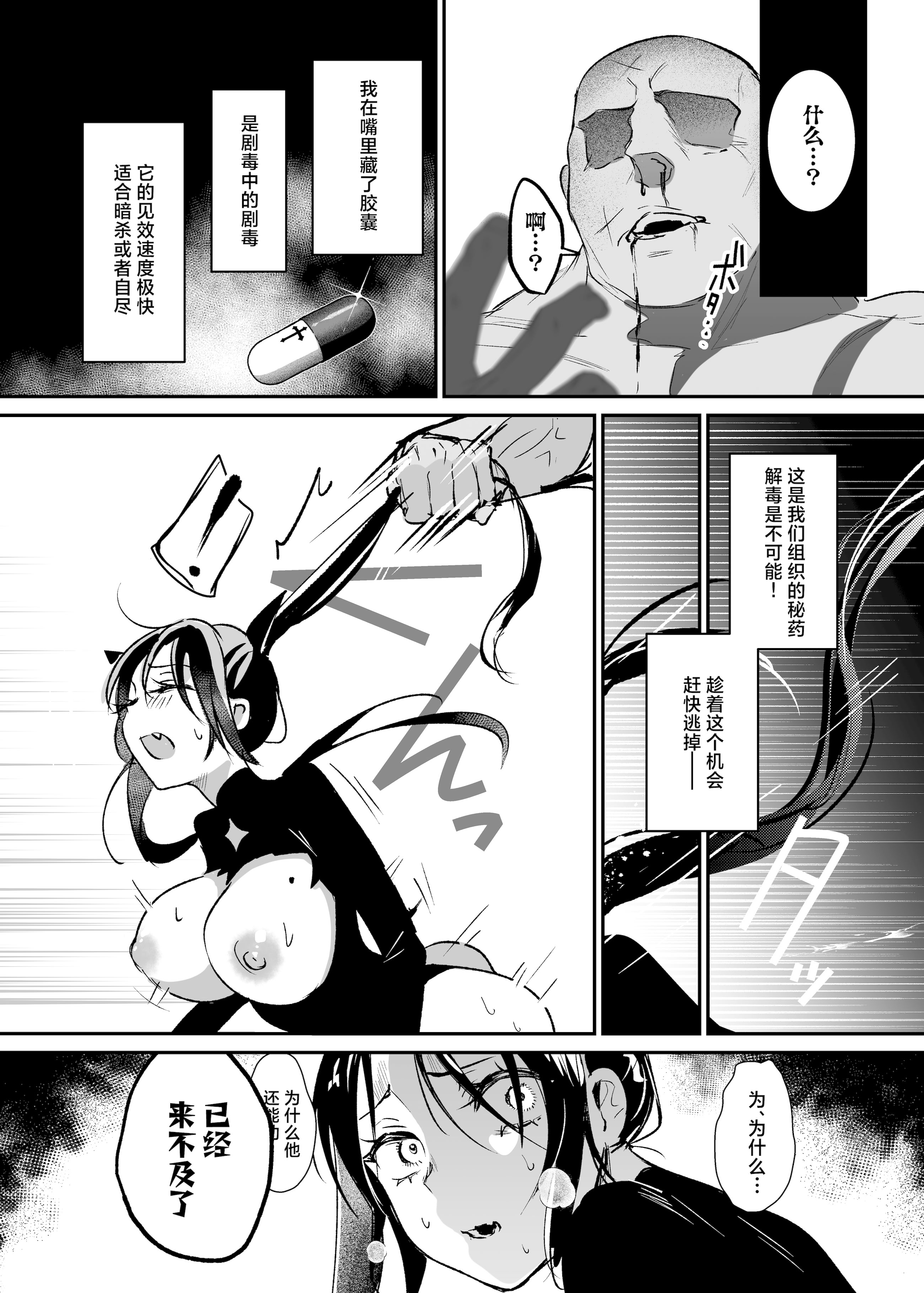 [日本漫画] [吉田Killy] 潜入捜査は失敗しました2｜潜入搜查失败了 2 单本,巨乳大奶,露出,青年,大阴茎#[46P]-30