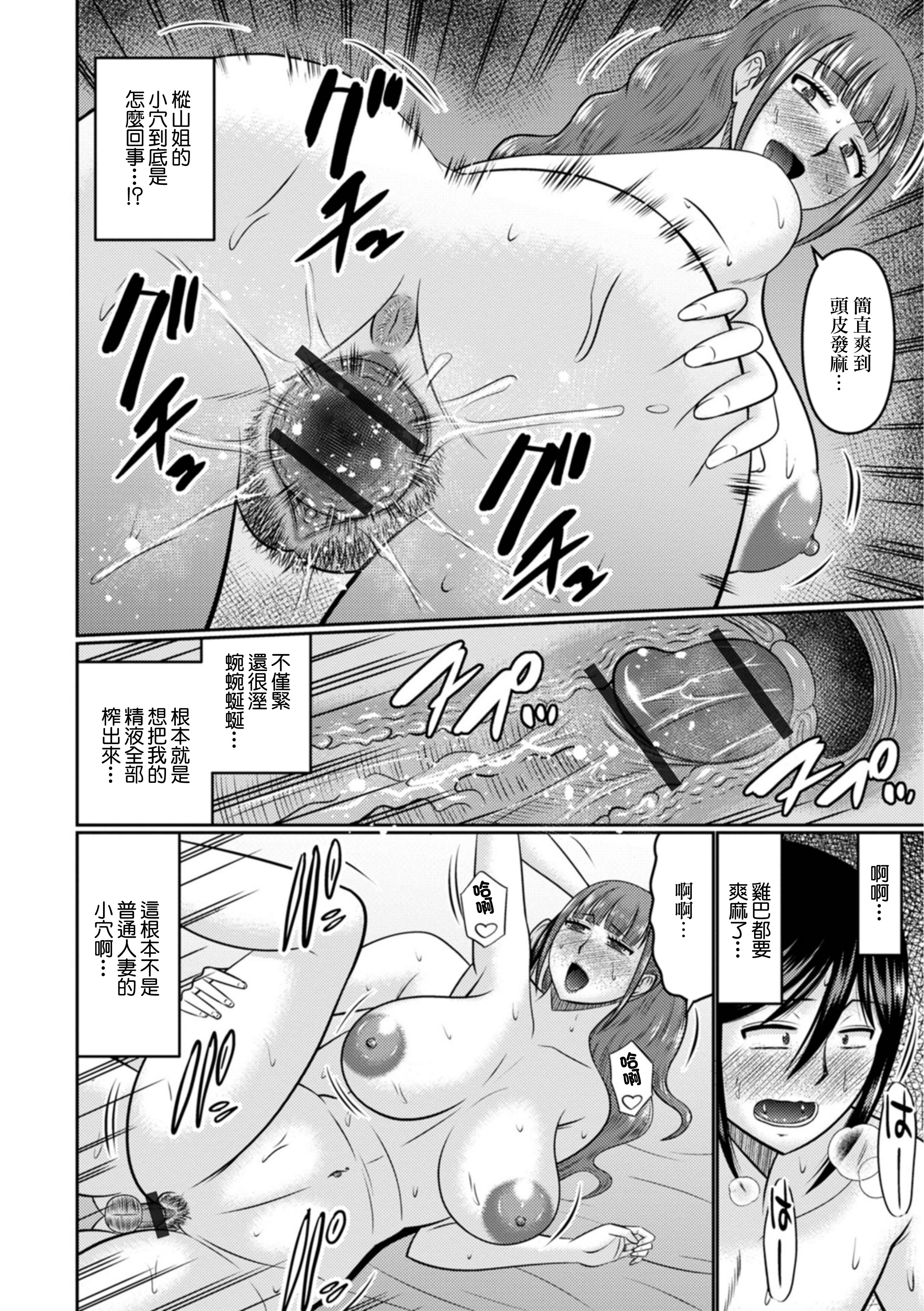 [日本漫画] [畠山桃哉] ギャル人妻との3日間 (Web配信月刊隣の気になる奥さん vol.080) [中国翻訳] [DL版] 单本,熟女人妻,巨乳大奶#[16P]-12