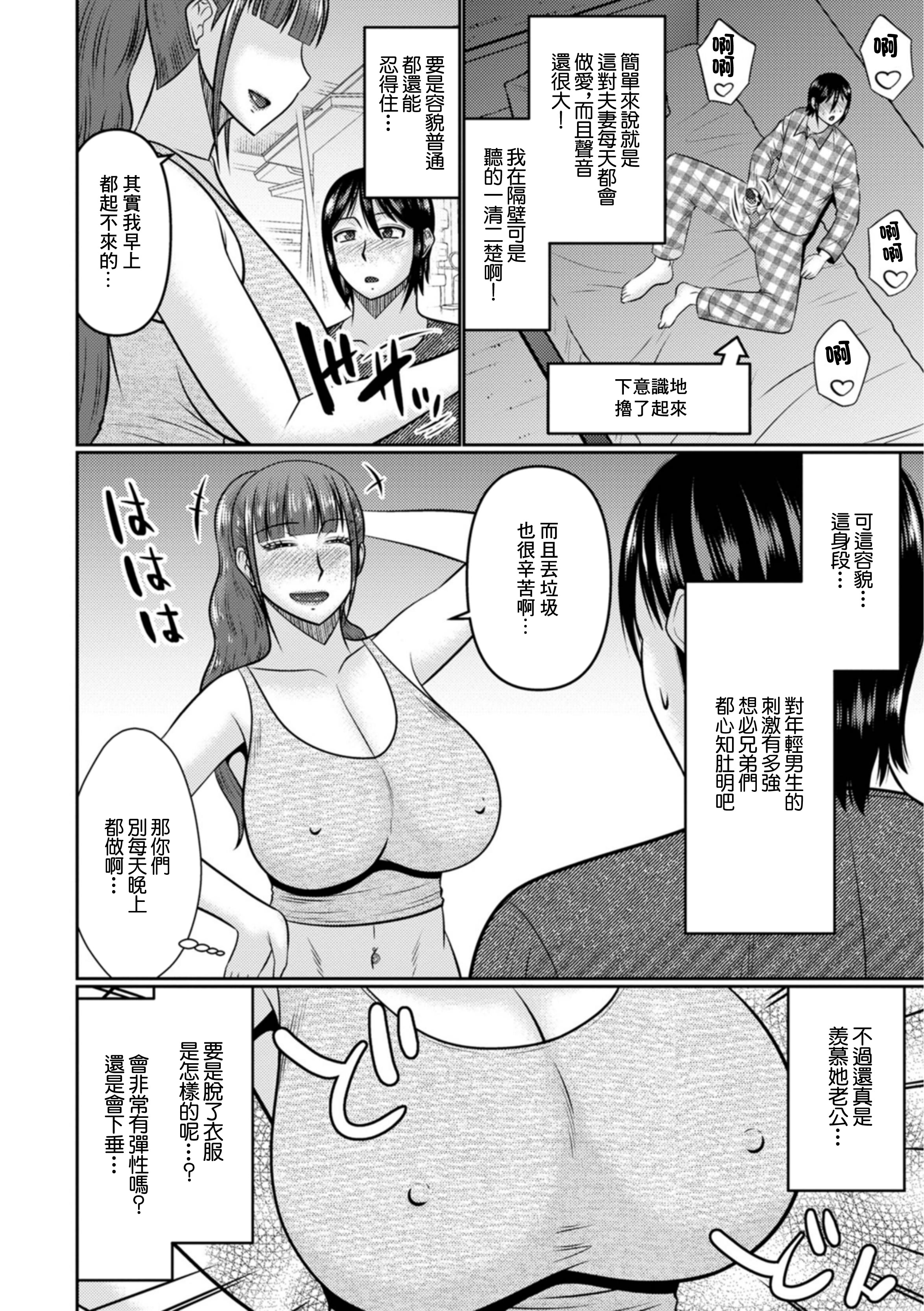 [日本漫画] [畠山桃哉] ギャル人妻との3日間 (Web配信月刊隣の気になる奥さん vol.080) [中国翻訳] [DL版] 单本,熟女人妻,巨乳大奶#[16P]-2