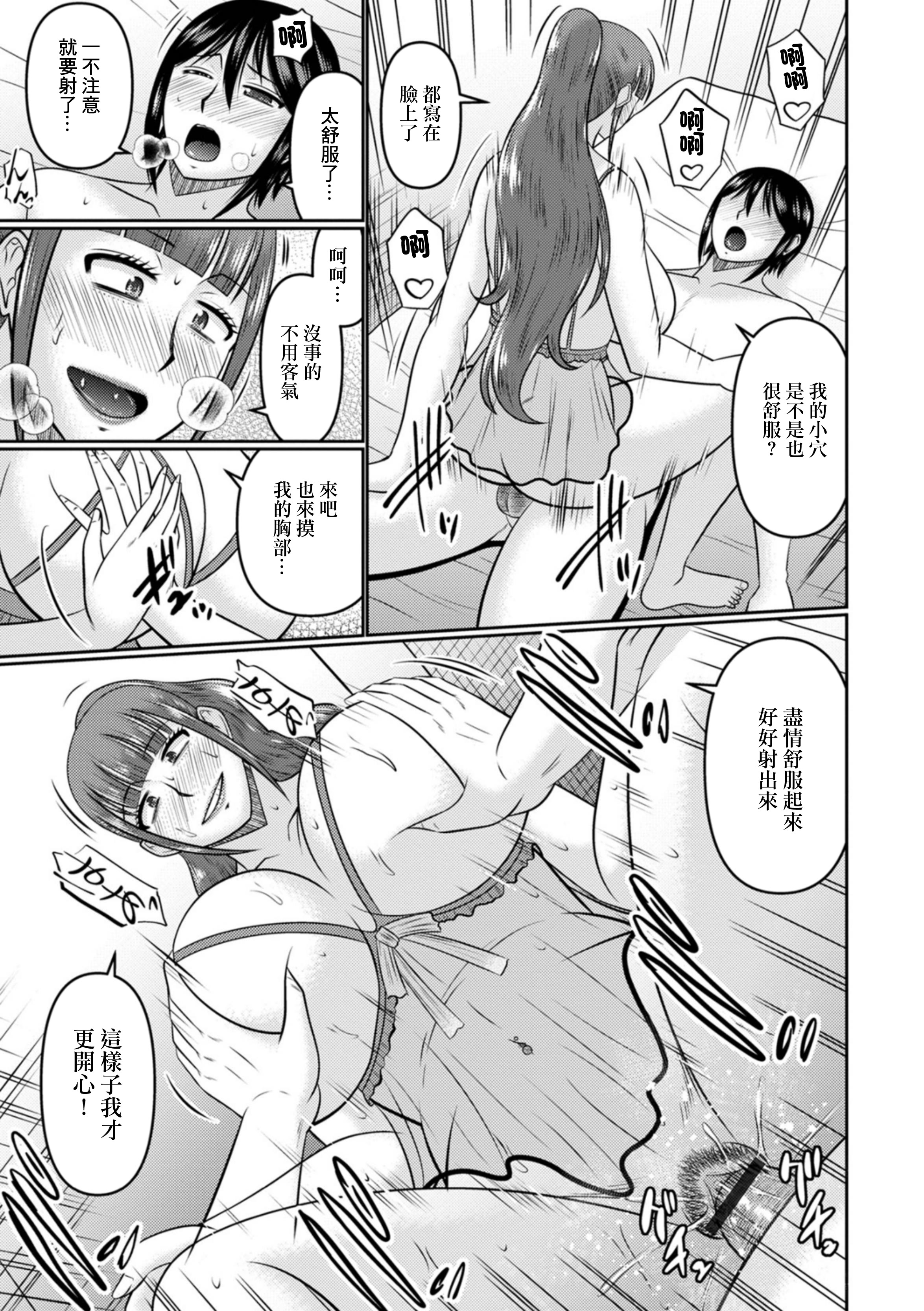 [日本漫画] [畠山桃哉] ギャル人妻との3日間 (Web配信月刊隣の気になる奥さん vol.080) [中国翻訳] [DL版] 单本,熟女人妻,巨乳大奶#[16P]-9