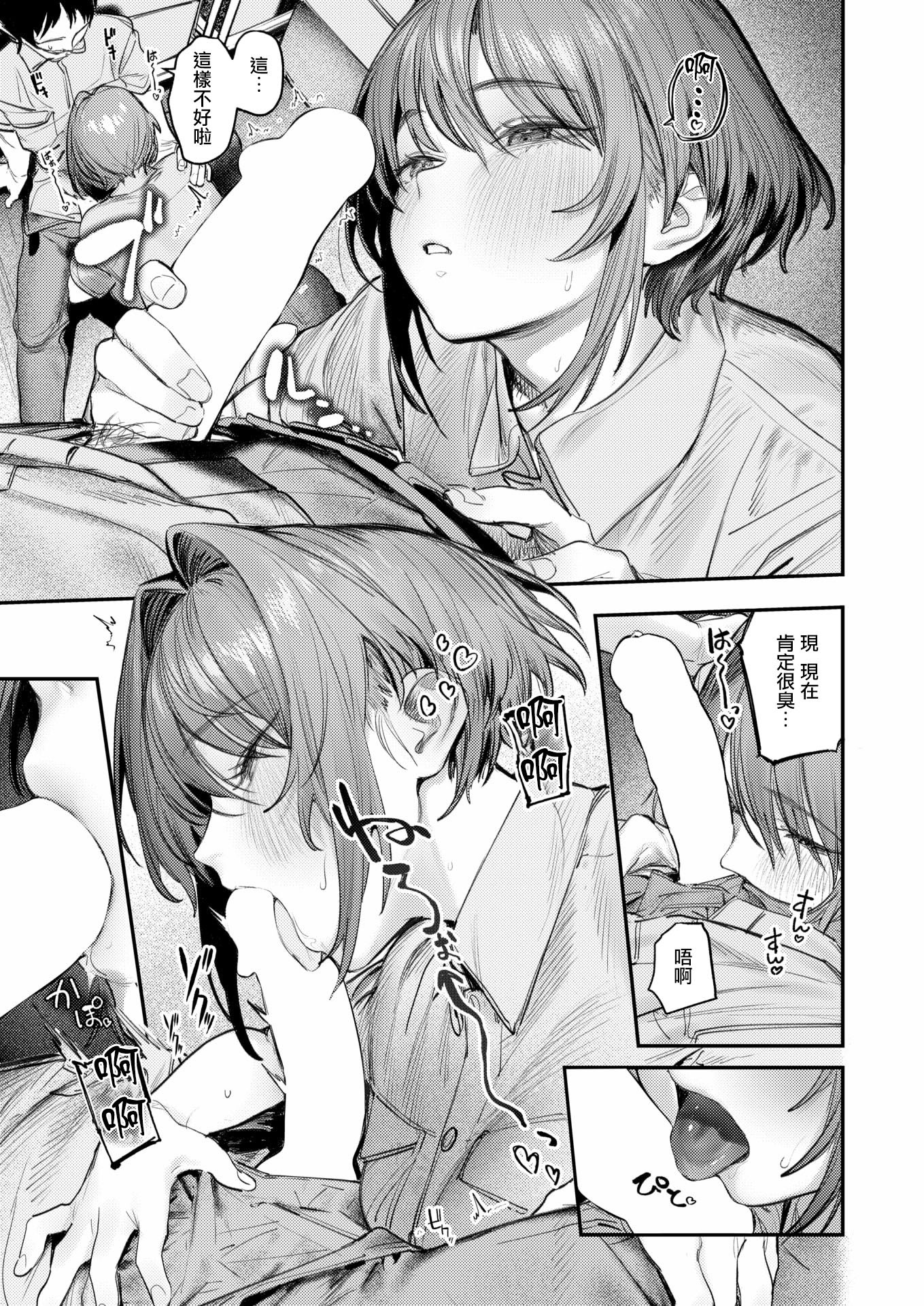 [日本漫画] [桃雲] 静止した箱の中で (COMIC 快楽天 2026年3月号)｜於靜止的電梯廂中 [DL版] 单本,单女#[27P]-12
