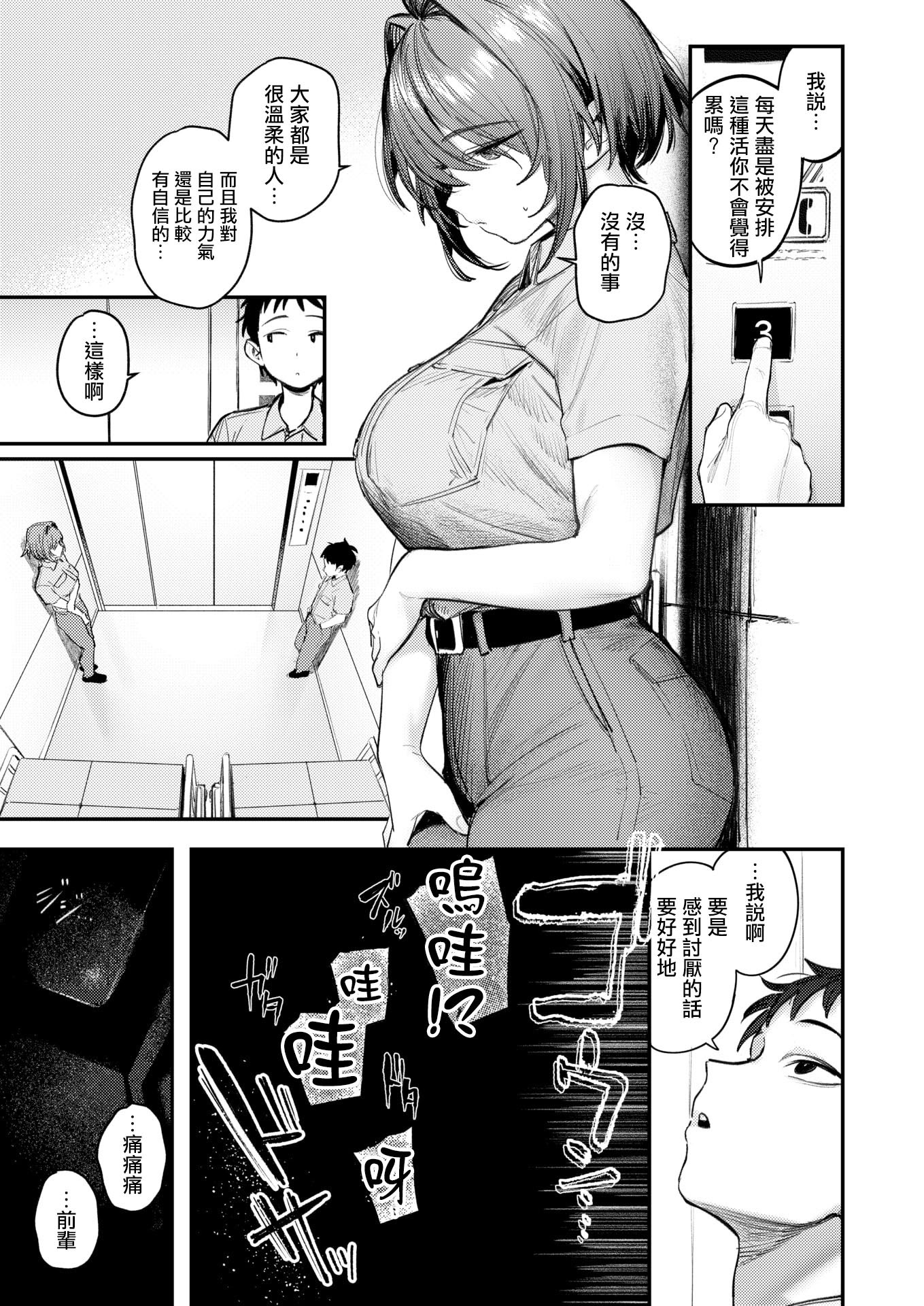 [日本漫画] [桃雲] 静止した箱の中で (COMIC 快楽天 2026年3月号)｜於靜止的電梯廂中 [DL版] 单本,单女#[27P]-4