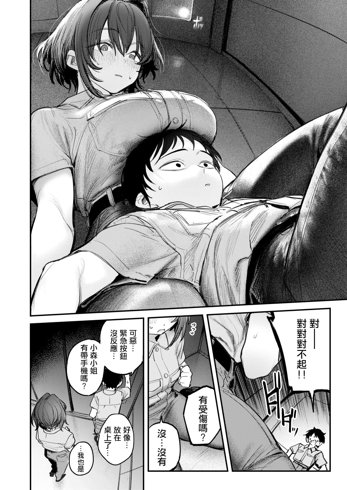 [日本漫画] [桃雲] 静止した箱の中で (COMIC 快楽天 2026年3月号)｜於靜止的電梯廂中 [DL版] 单本,单女#[27P]-5