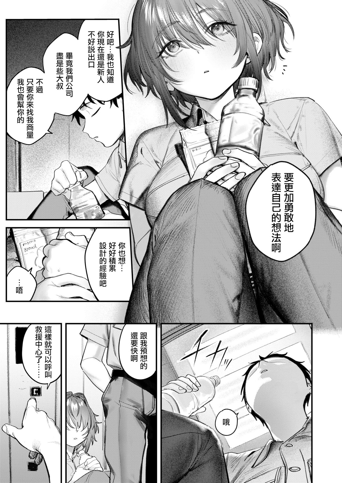 [日本漫画] [桃雲] 静止した箱の中で (COMIC 快楽天 2026年3月号)｜於靜止的電梯廂中 [DL版] 单本,单女#[27P]-8