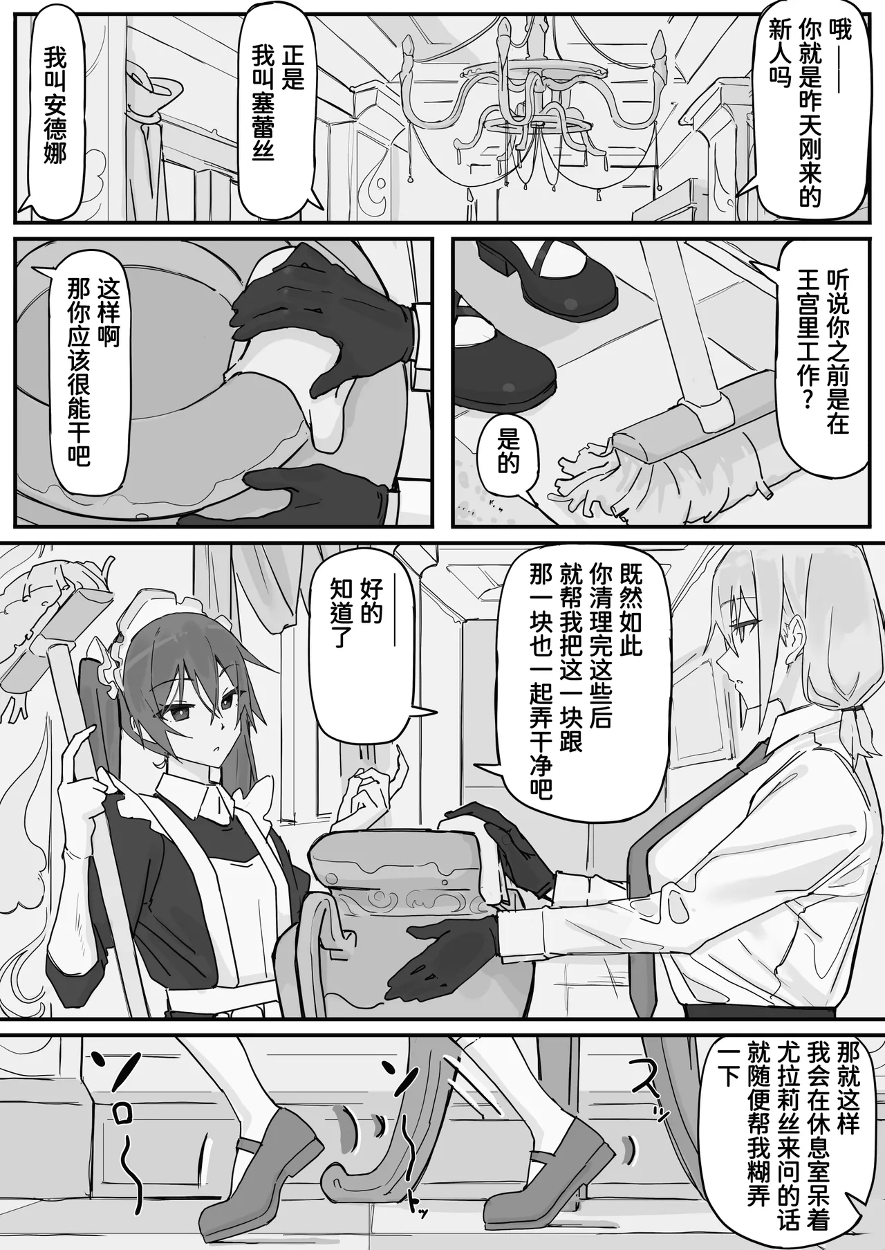 [日本漫画] [調四季] 感情制限メイド（仮）①-② 单本,巨乳大奶,露出,青年,大阴茎,内衣#[21P]-10