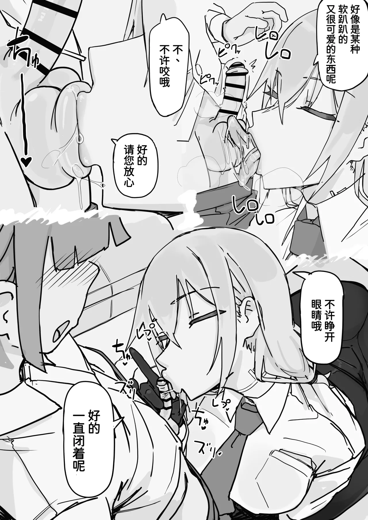 [日本漫画] [調四季] 感情制限メイド（仮）①-② 单本,巨乳大奶,露出,青年,大阴茎,内衣#[21P]-15