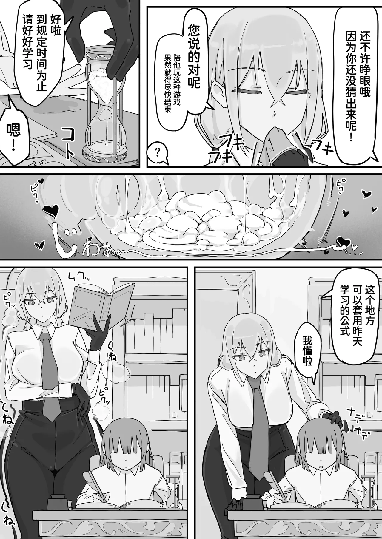 [日本漫画] [調四季] 感情制限メイド（仮）①-② 单本,巨乳大奶,露出,青年,大阴茎,内衣#[21P]-18