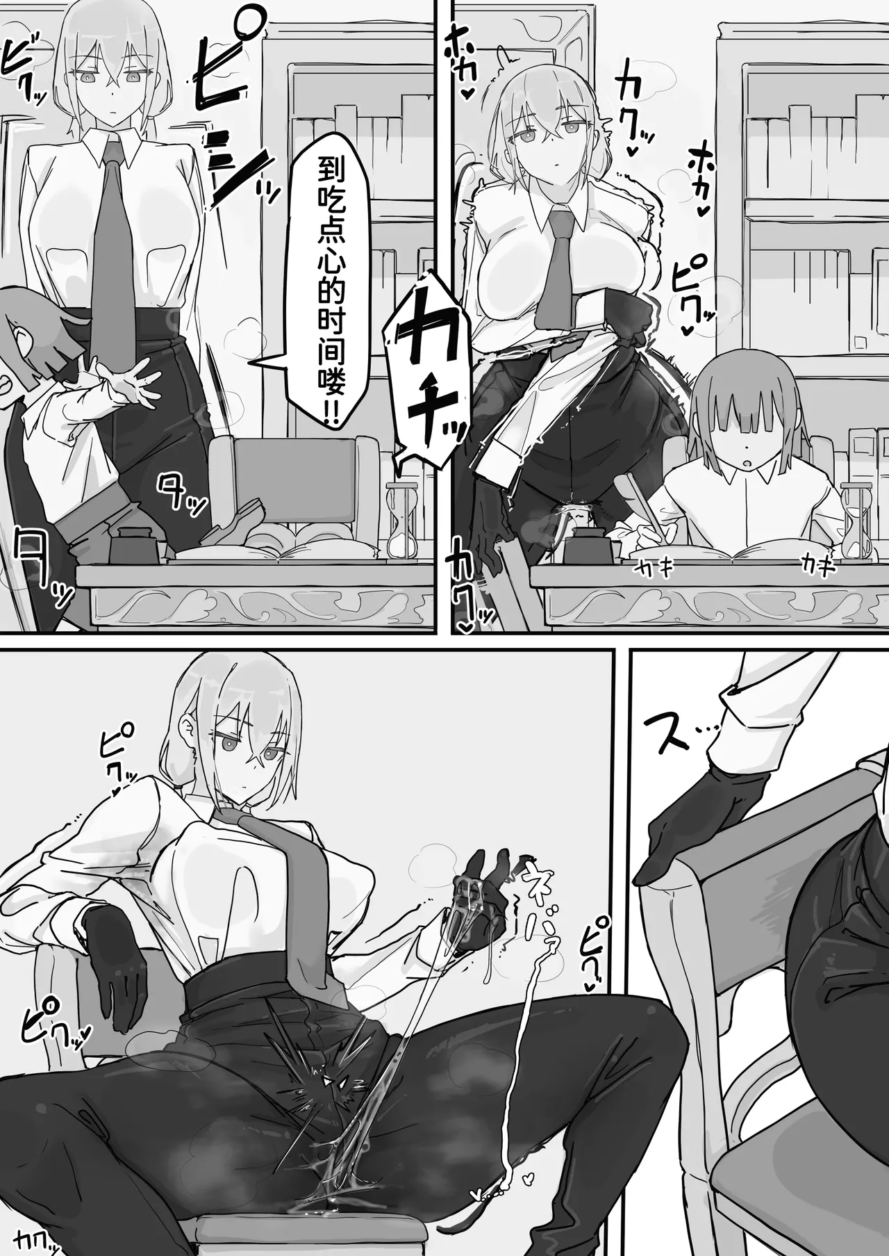 [日本漫画] [調四季] 感情制限メイド（仮）①-② 单本,巨乳大奶,露出,青年,大阴茎,内衣#[21P]-19
