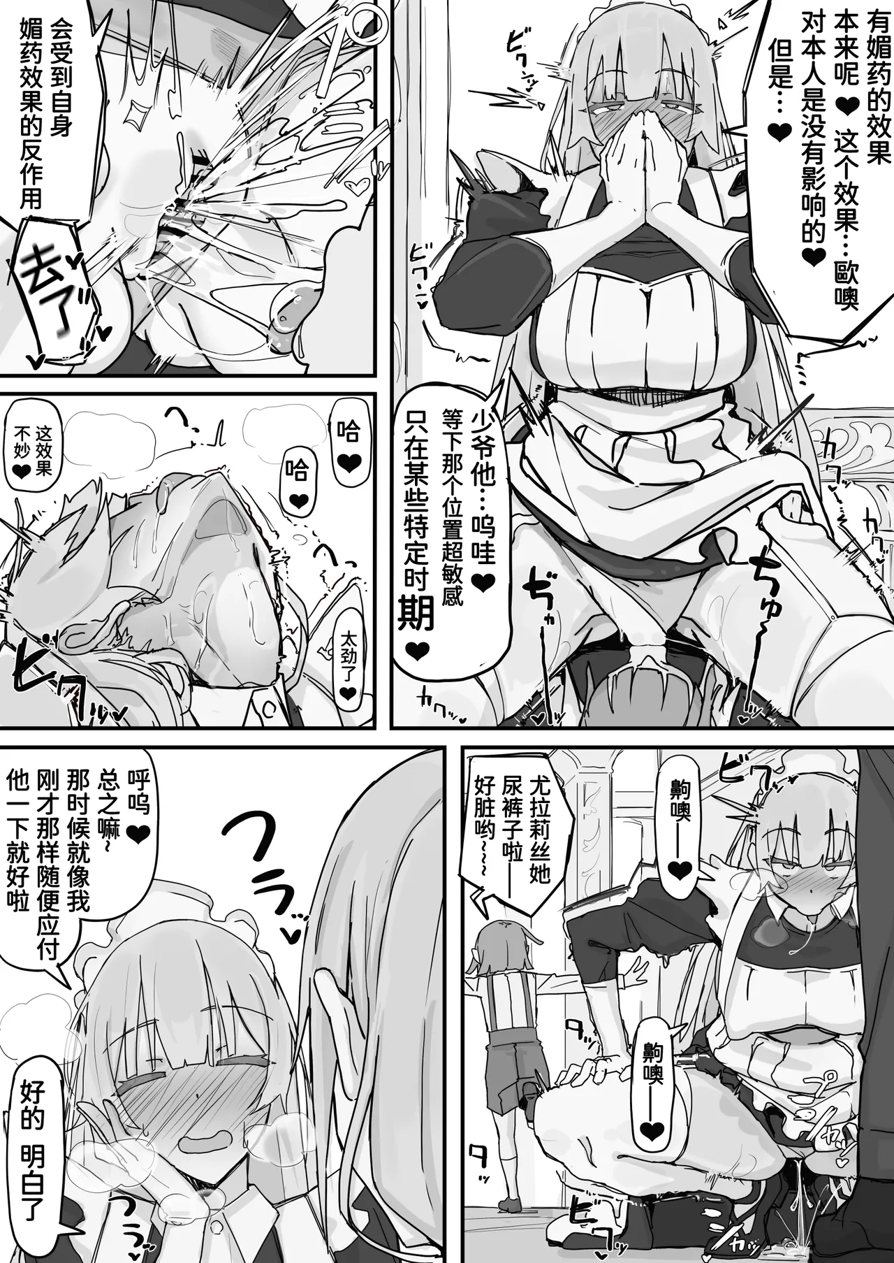 [日本漫画] [調四季] 感情制限メイド（仮）①-② 单本,巨乳大奶,露出,青年,大阴茎,内衣#[21P]-3