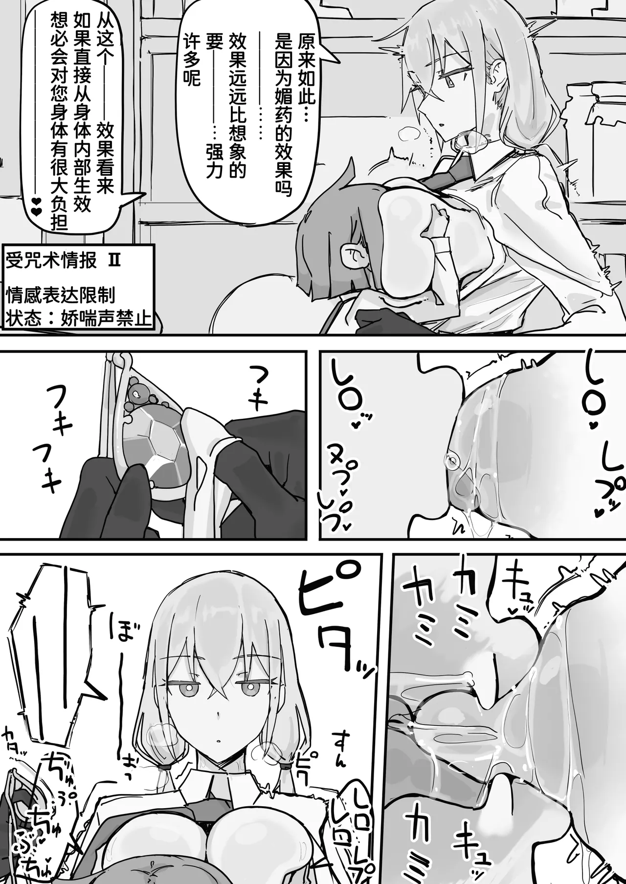 [日本漫画] [調四季] 感情制限メイド（仮）①-② 单本,巨乳大奶,露出,青年,大阴茎,内衣#[21P]-7