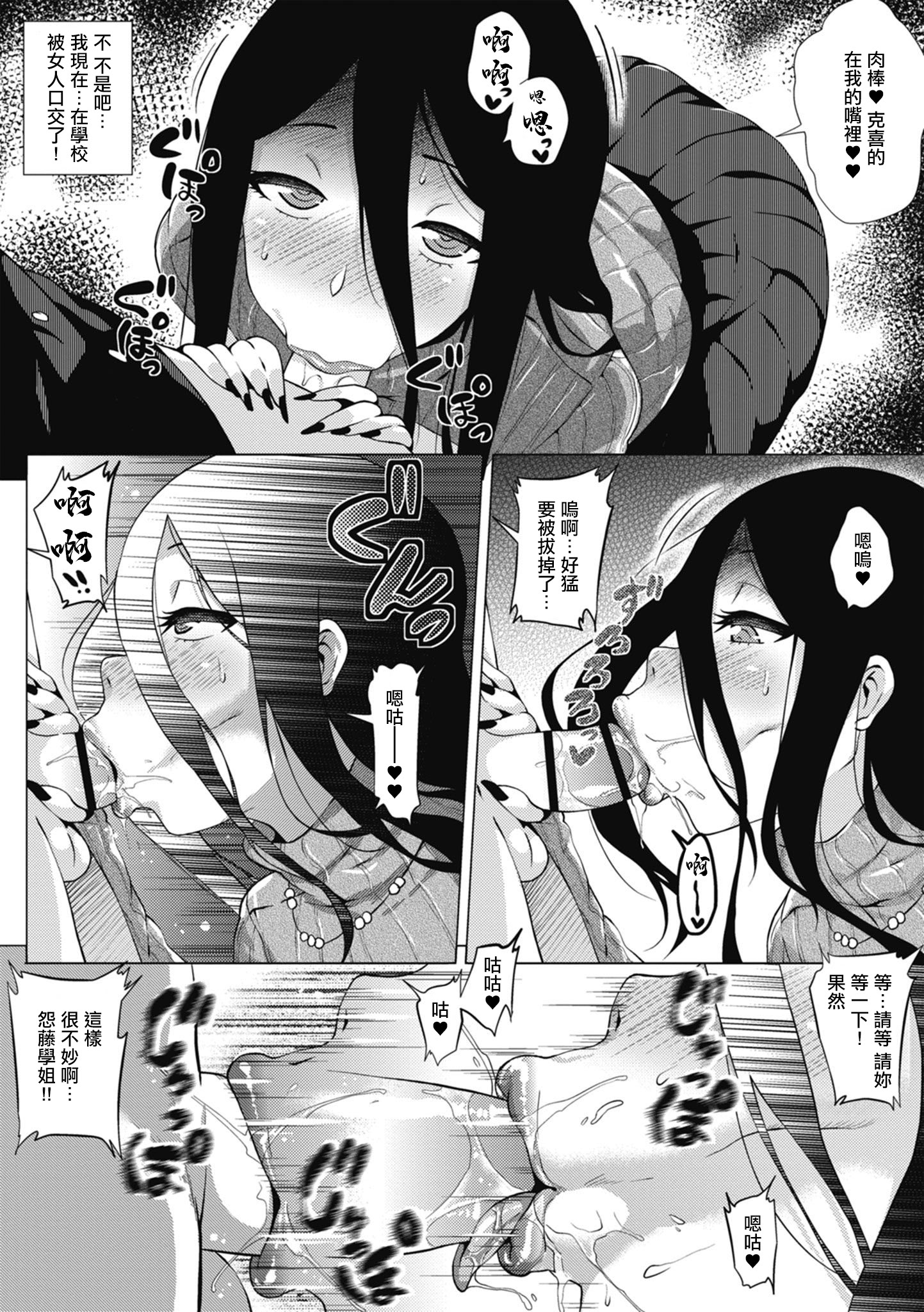 [日本漫画] [ヨッコラ] すとーきんぐがーる ep.1 (らぶむち!)｜對你偏執的那個她 ep. 1 [中国翻訳] [DL版] 单本,正太控,黑丝丝袜,巨乳大奶,单女,女学生制服,单男,内射中出#[18P]-10