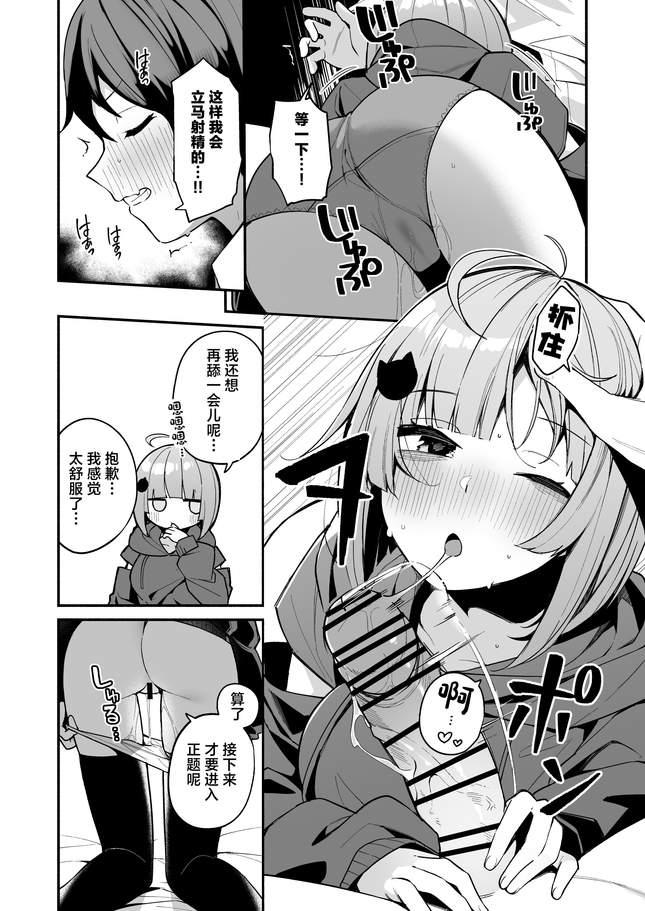 [日本漫画] [めんぼーれんぽー (めんぼー)] 陰キャ女友達と一緒に成人式サボってヤりまくり [中国翻訳] [DL版] 单本,高潮潮吹,黑丝丝袜,巨乳大奶,足控,单女,内射中出,丝袜#[44P]-20