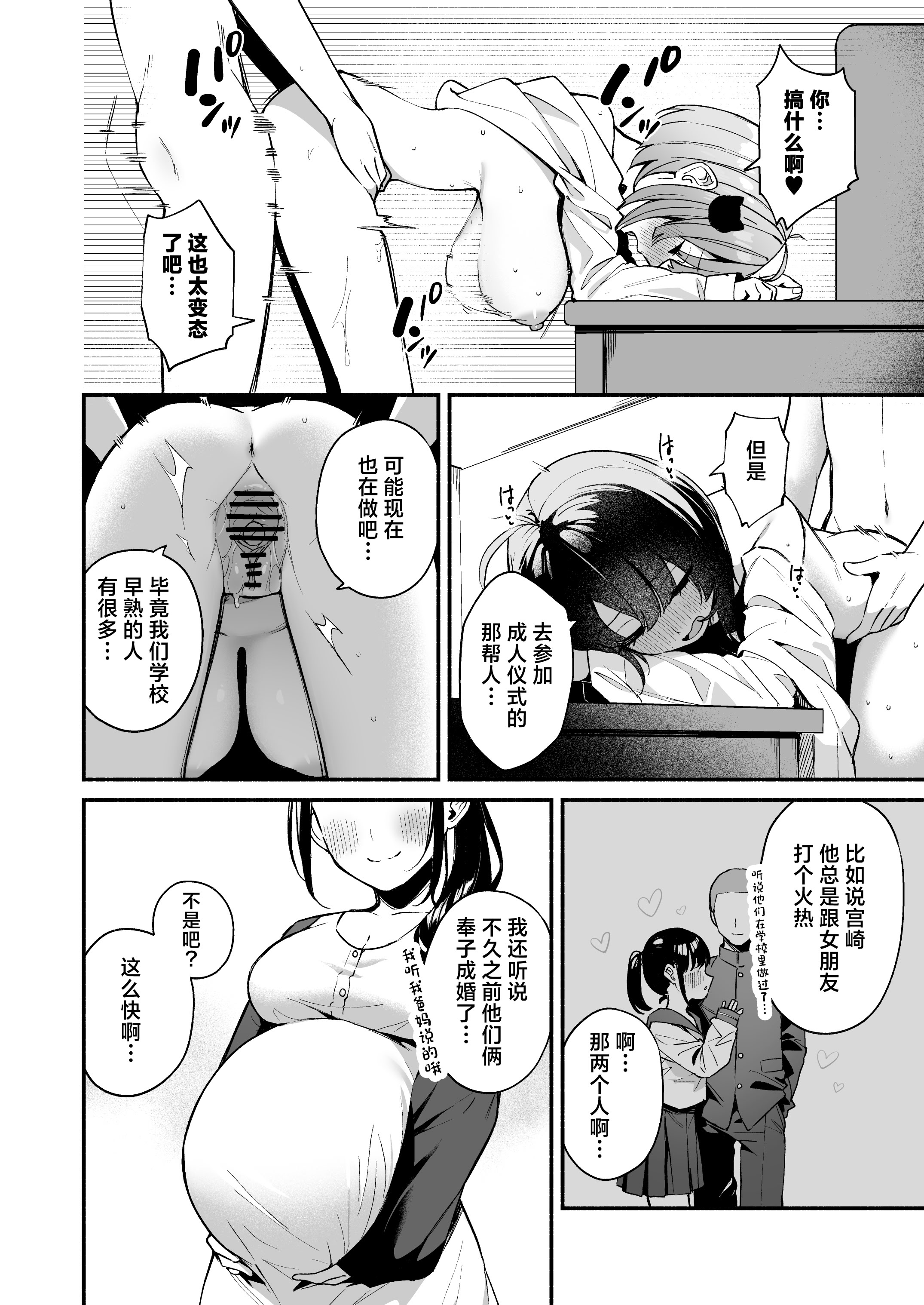 [日本漫画] [めんぼーれんぽー (めんぼー)] 陰キャ女友達と一緒に成人式サボってヤりまくり [中国翻訳] [DL版] 单本,高潮潮吹,黑丝丝袜,巨乳大奶,足控,单女,内射中出,丝袜#[44P]-30