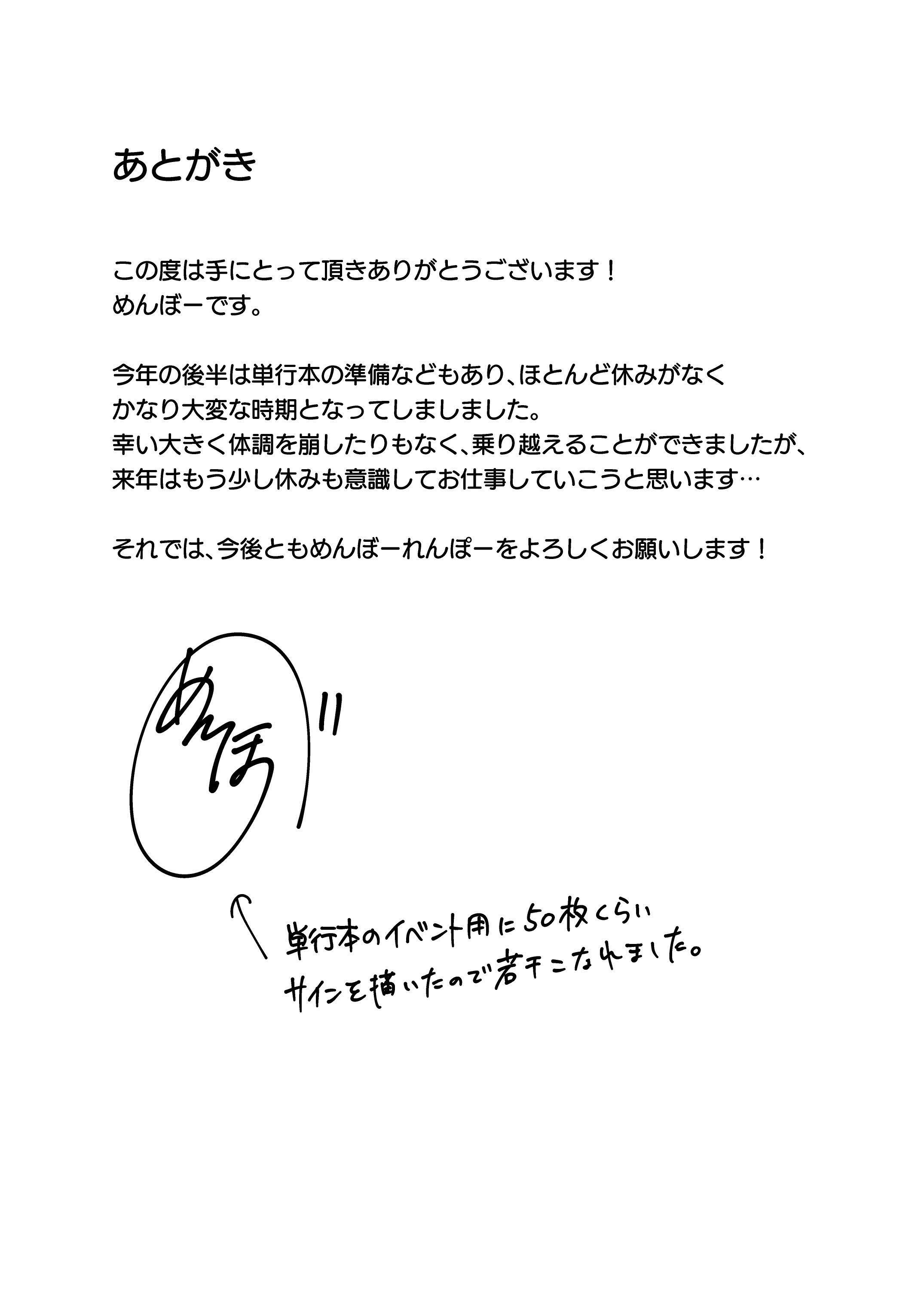 [日本漫画] [めんぼーれんぽー (めんぼー)] 陰キャ女友達と一緒に成人式サボってヤりまくり [中国翻訳] [DL版] 单本,高潮潮吹,黑丝丝袜,巨乳大奶,足控,单女,内射中出,丝袜#[44P]-43