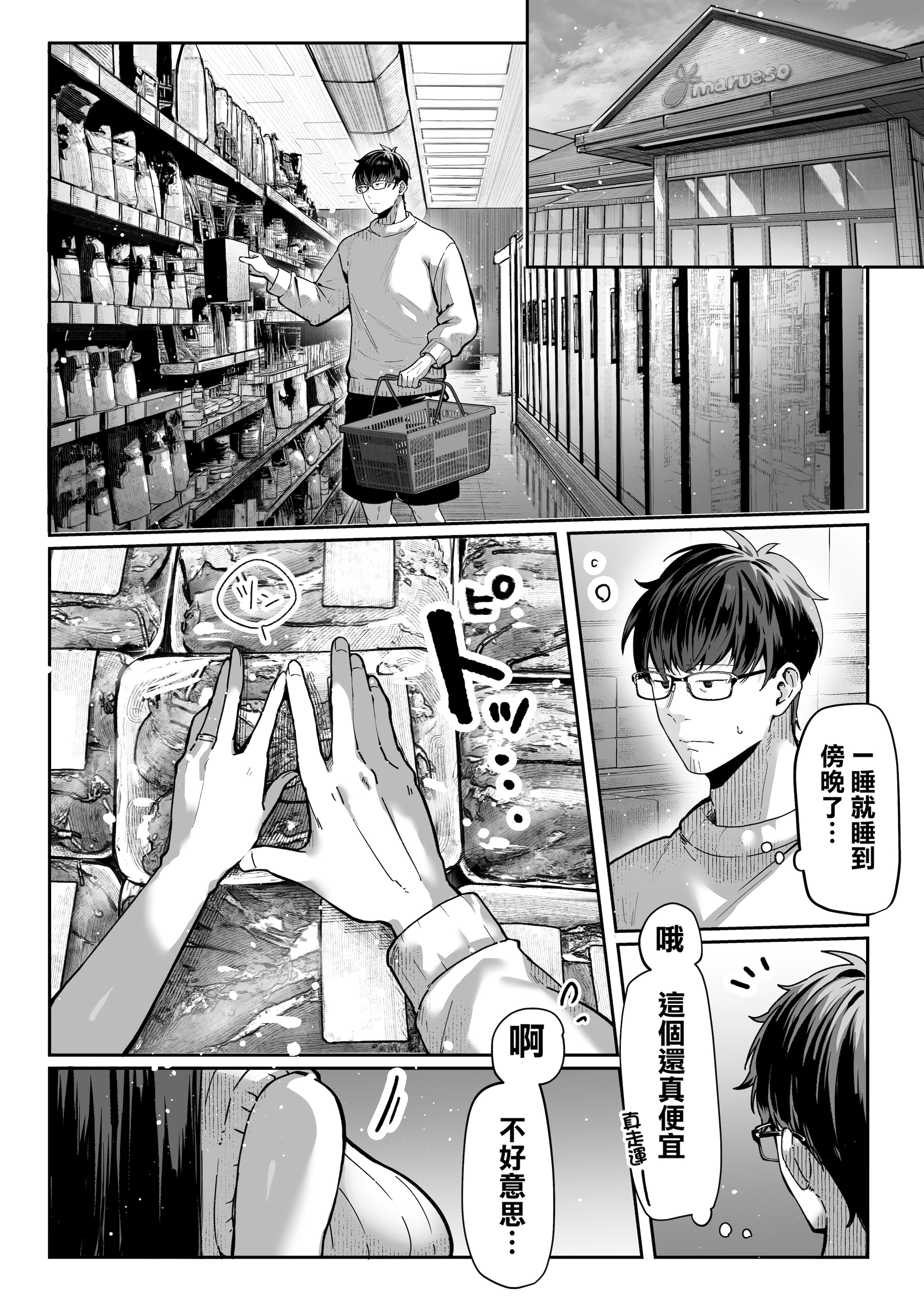 [日本漫画] [パイレーツキャット] 届いたのは人妻でした｜送上門的人妻 [中国翻訳] [無修正] 单本,高潮潮吹,黑丝丝袜,熟女人妻,巨乳大奶,足交,内射中出,丝袜#[60P]-25