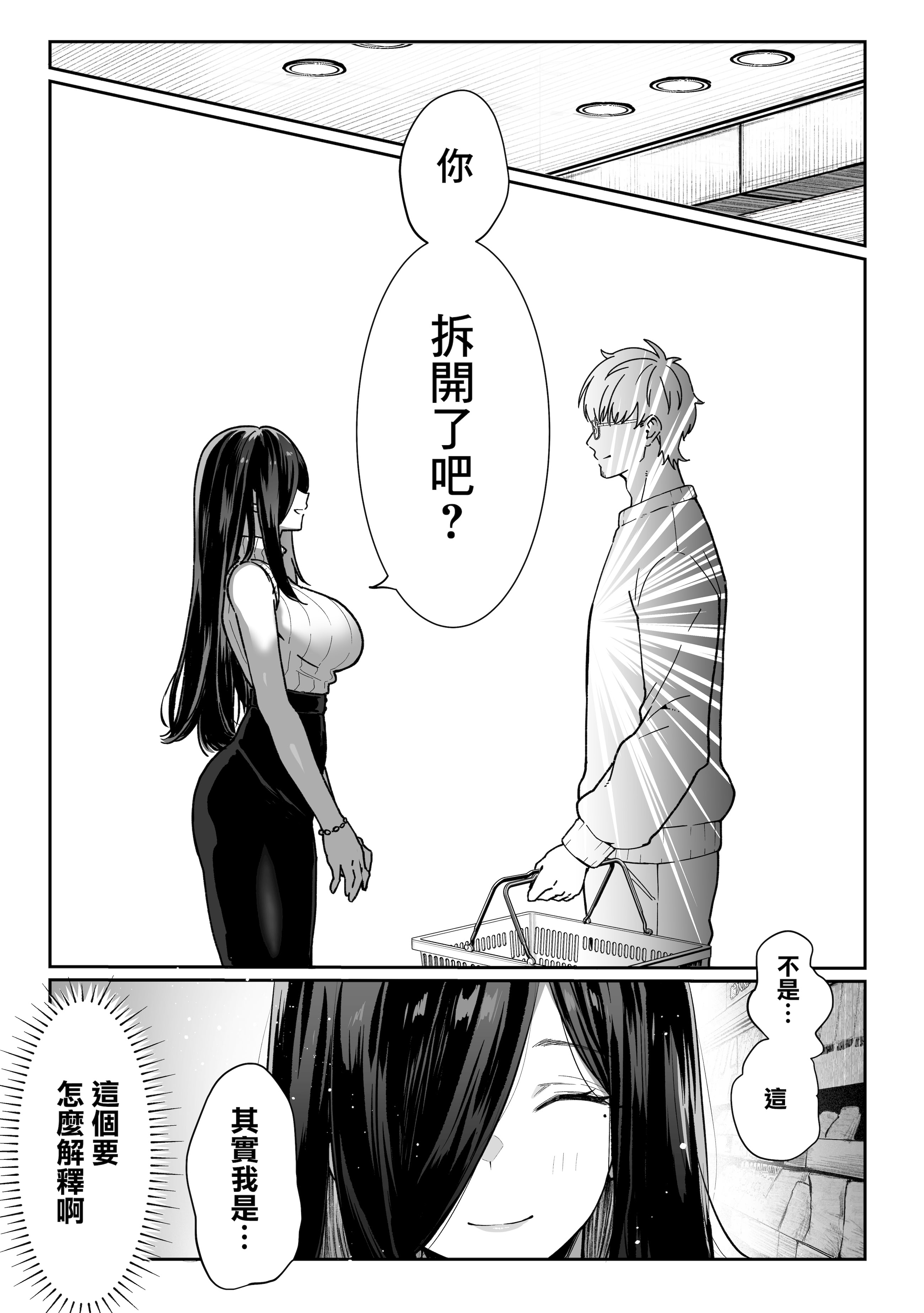 [日本漫画] [パイレーツキャット] 届いたのは人妻でした｜送上門的人妻 [中国翻訳] [無修正] 单本,高潮潮吹,黑丝丝袜,熟女人妻,巨乳大奶,足交,内射中出,丝袜#[60P]-27