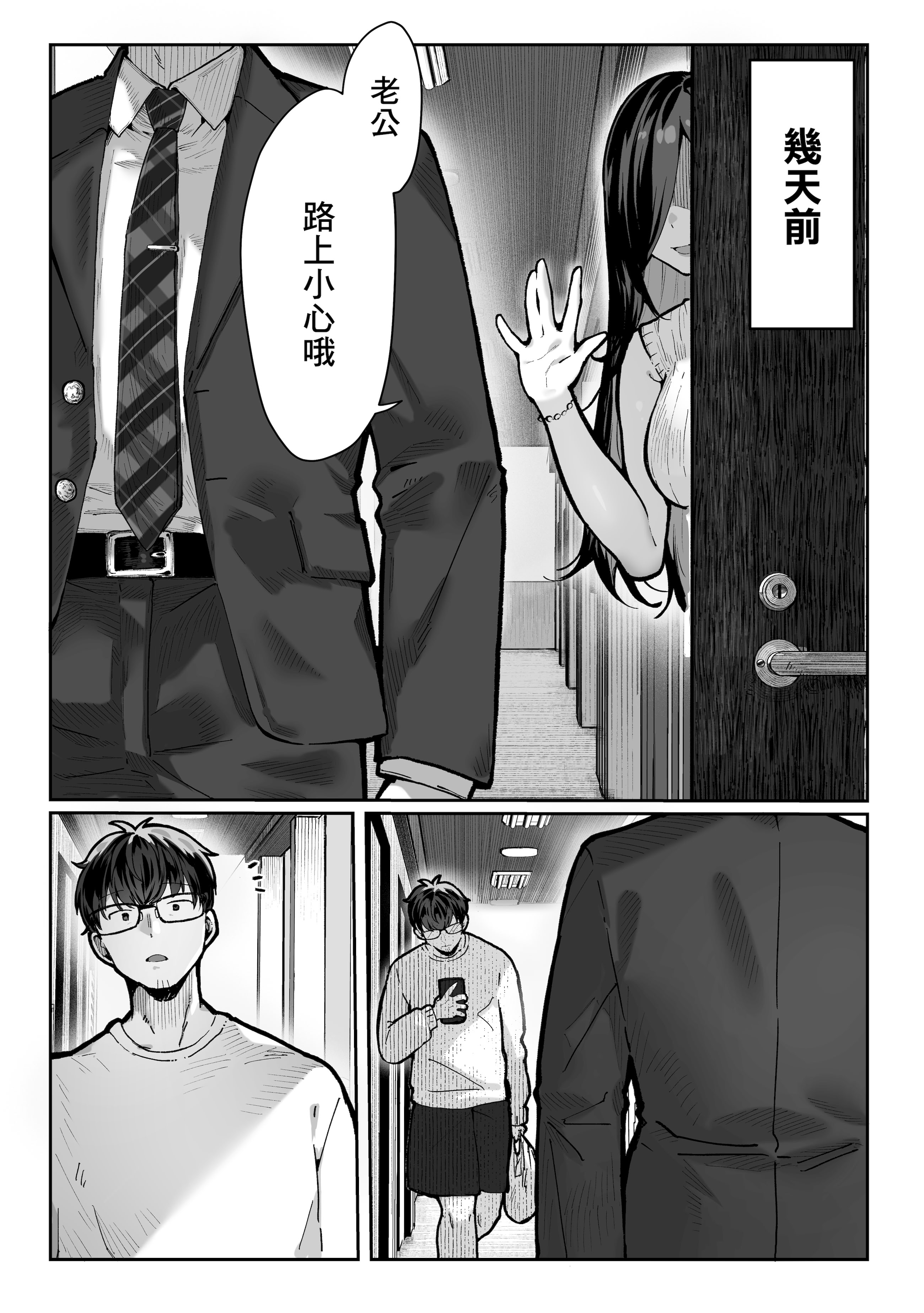 [日本漫画] [パイレーツキャット] 届いたのは人妻でした｜送上門的人妻 [中国翻訳] [無修正] 单本,高潮潮吹,黑丝丝袜,熟女人妻,巨乳大奶,足交,内射中出,丝袜#[60P]-3