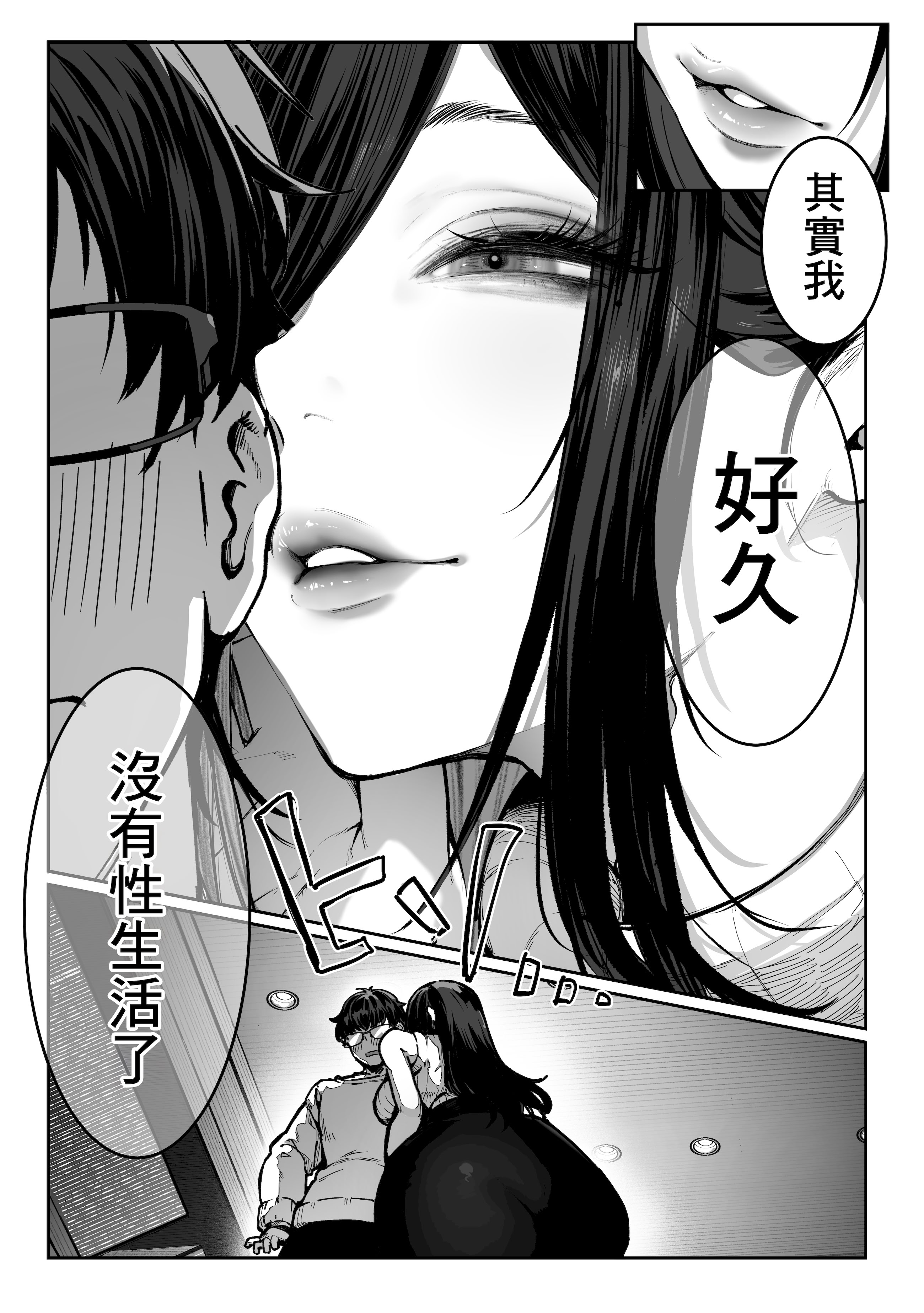 [日本漫画] [パイレーツキャット] 届いたのは人妻でした｜送上門的人妻 [中国翻訳] [無修正] 单本,高潮潮吹,黑丝丝袜,熟女人妻,巨乳大奶,足交,内射中出,丝袜#[60P]-30
