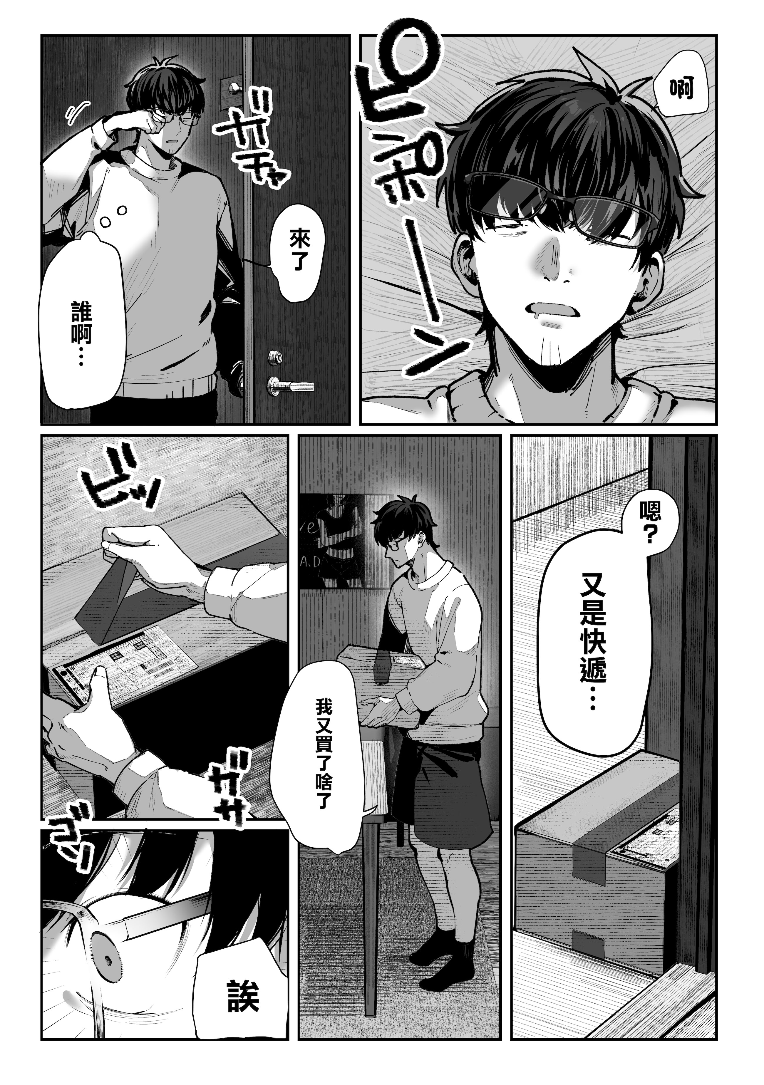[日本漫画] [パイレーツキャット] 届いたのは人妻でした｜送上門的人妻 [中国翻訳] [無修正] 单本,高潮潮吹,黑丝丝袜,熟女人妻,巨乳大奶,足交,内射中出,丝袜#[60P]-34