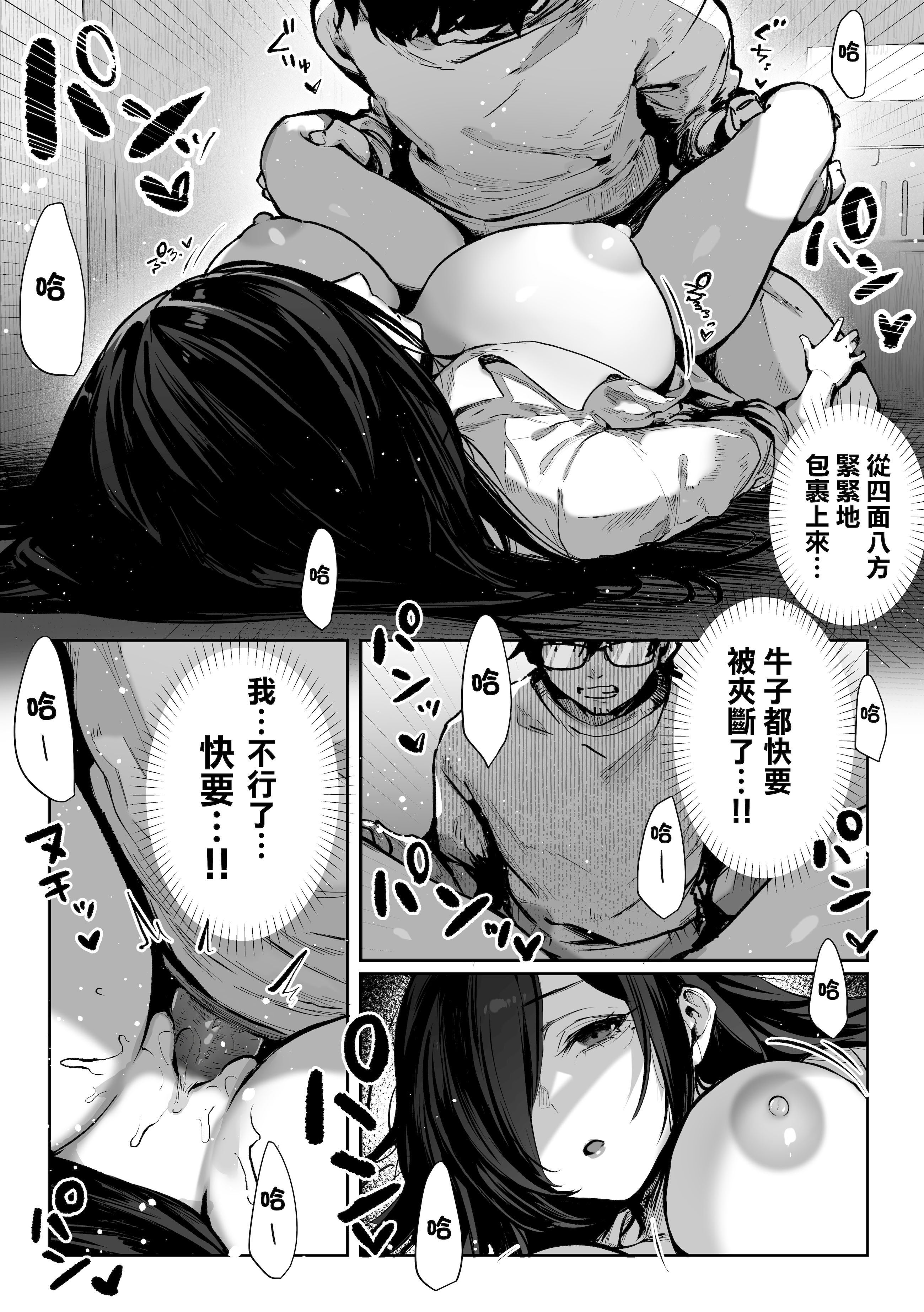 [日本漫画] [パイレーツキャット] 届いたのは人妻でした｜送上門的人妻 [中国翻訳] [無修正] 单本,高潮潮吹,黑丝丝袜,熟女人妻,巨乳大奶,足交,内射中出,丝袜#[60P]-49