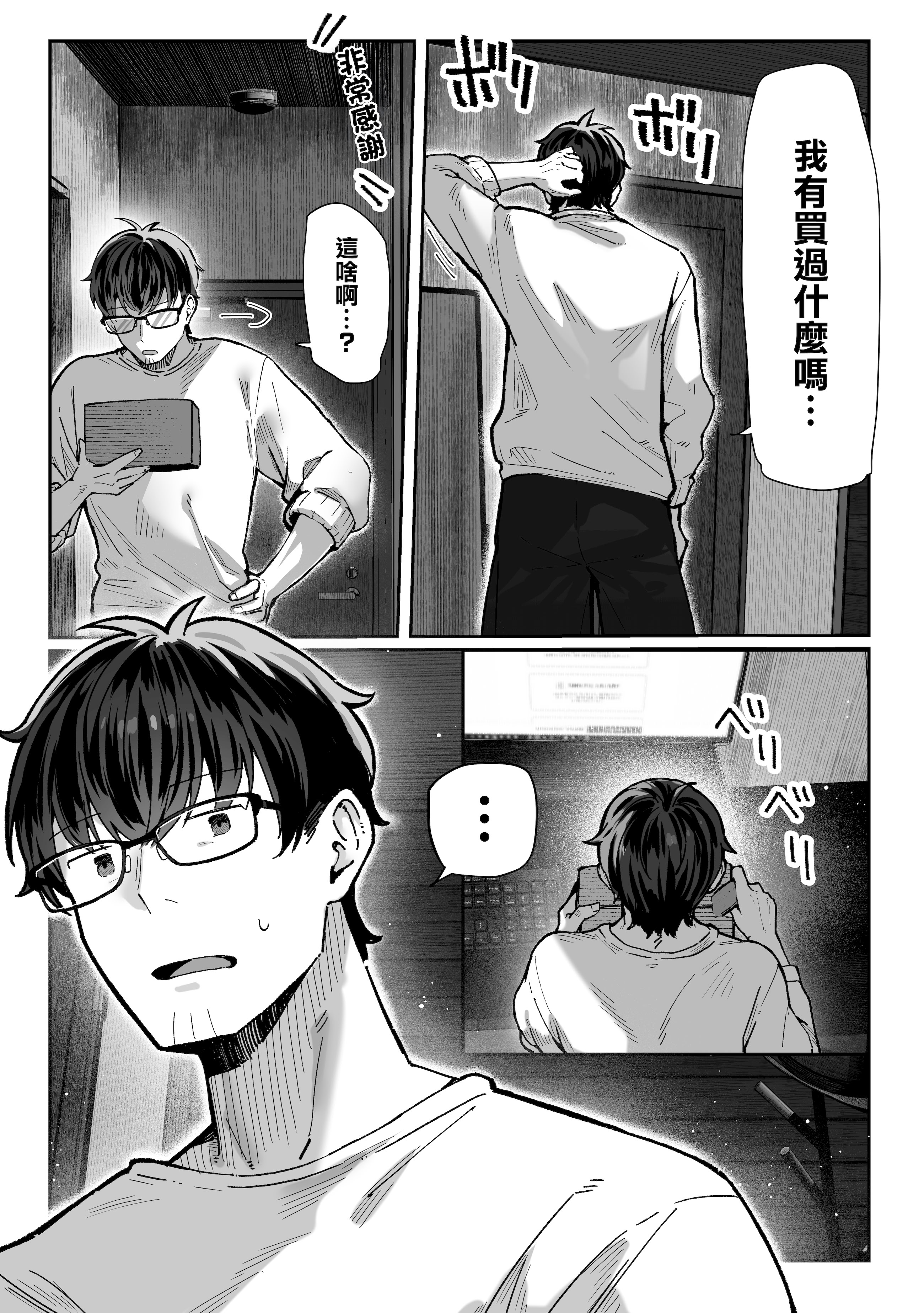 [日本漫画] [パイレーツキャット] 届いたのは人妻でした｜送上門的人妻 [中国翻訳] [無修正] 单本,高潮潮吹,黑丝丝袜,熟女人妻,巨乳大奶,足交,内射中出,丝袜#[60P]-7
