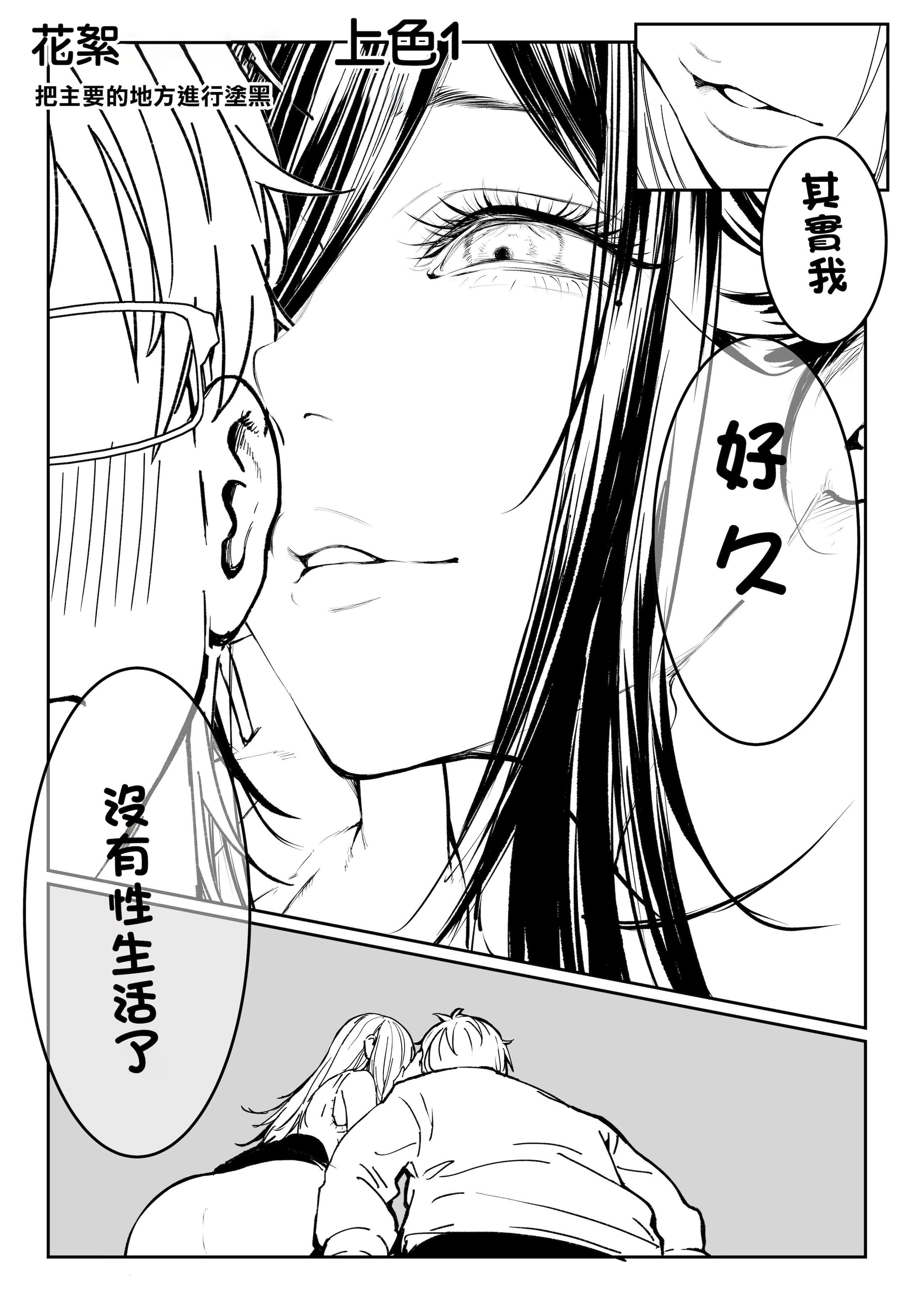 [日本漫画] [パイレーツキャット] 届いたのは人妻でした｜送上門的人妻 [中国翻訳] [無修正] 单本,高潮潮吹,黑丝丝袜,熟女人妻,巨乳大奶,足交,内射中出,丝袜#[60P]-55