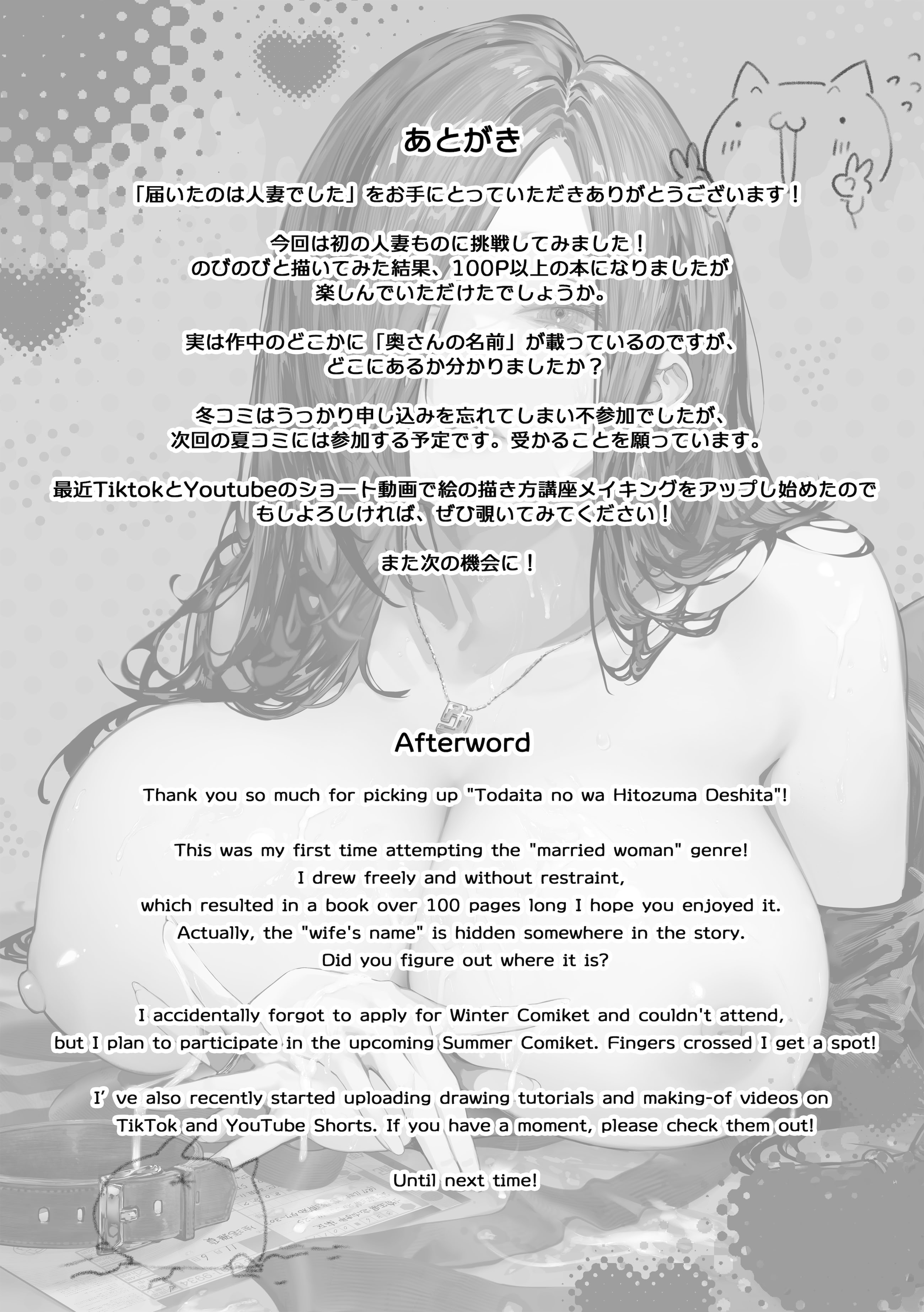 [日本漫画] [パイレーツキャット] 届いたのは人妻でした｜送上門的人妻 [中国翻訳] [無修正] 单本,高潮潮吹,黑丝丝袜,熟女人妻,巨乳大奶,足交,内射中出,丝袜#[60P]-58