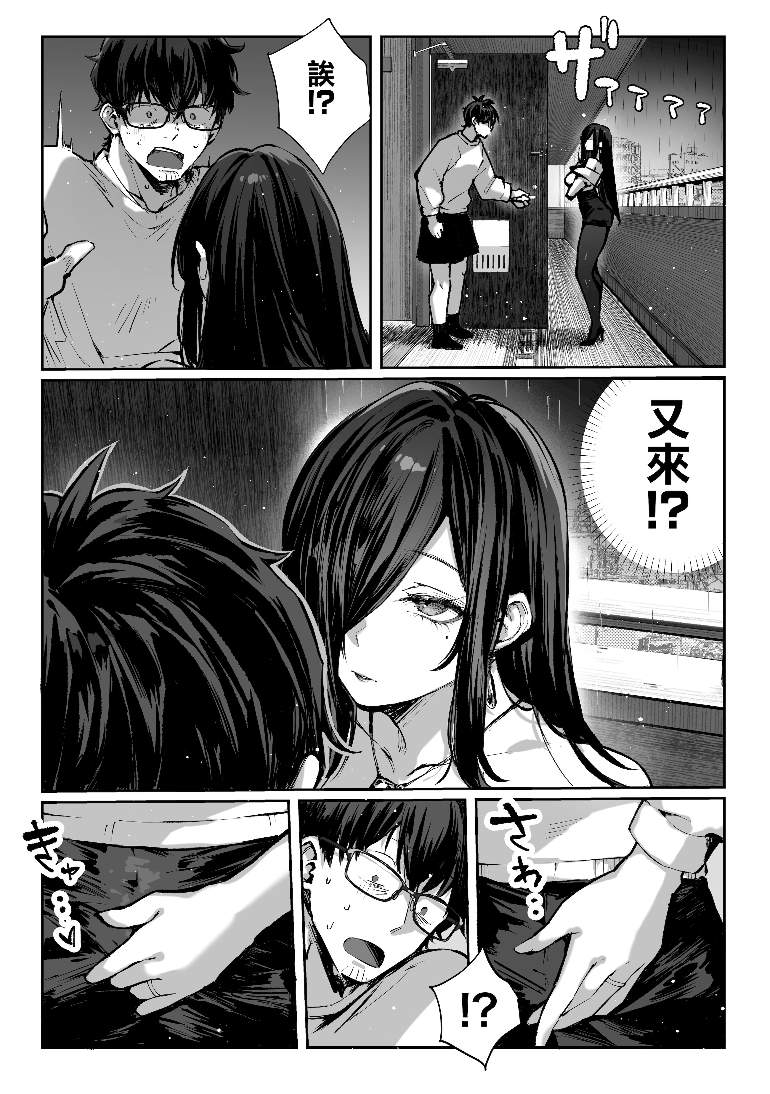 [日本漫画] [パイレーツキャット] 届いたのは人妻でした｜送上門的人妻 [中国翻訳] [無修正] 单本,高潮潮吹,黑丝丝袜,熟女人妻,巨乳大奶,足交,内射中出,丝袜#[60P]-7