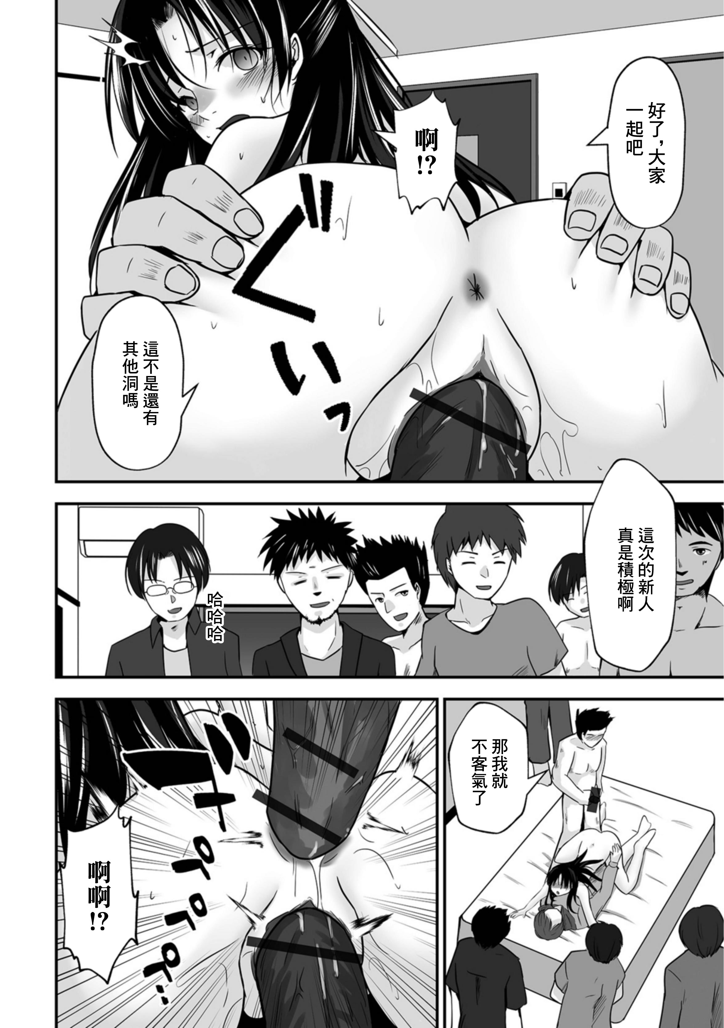 [日本漫画] [水夜ちはる] その物件、秘密の契約有り (Web配信月刊隣の気になる奥さん vol.080) [中国翻訳] [DL版] 单本,熟女人妻,群P#[16P]-14