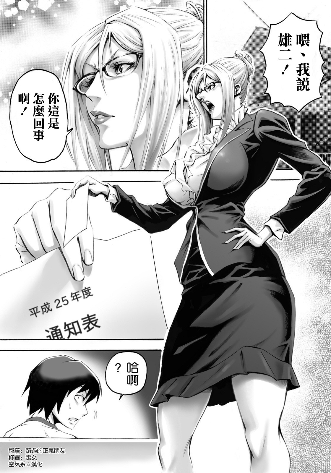 [DT工房(DAIGO)] Sっ気ママのキビシイ子作り性教育 2