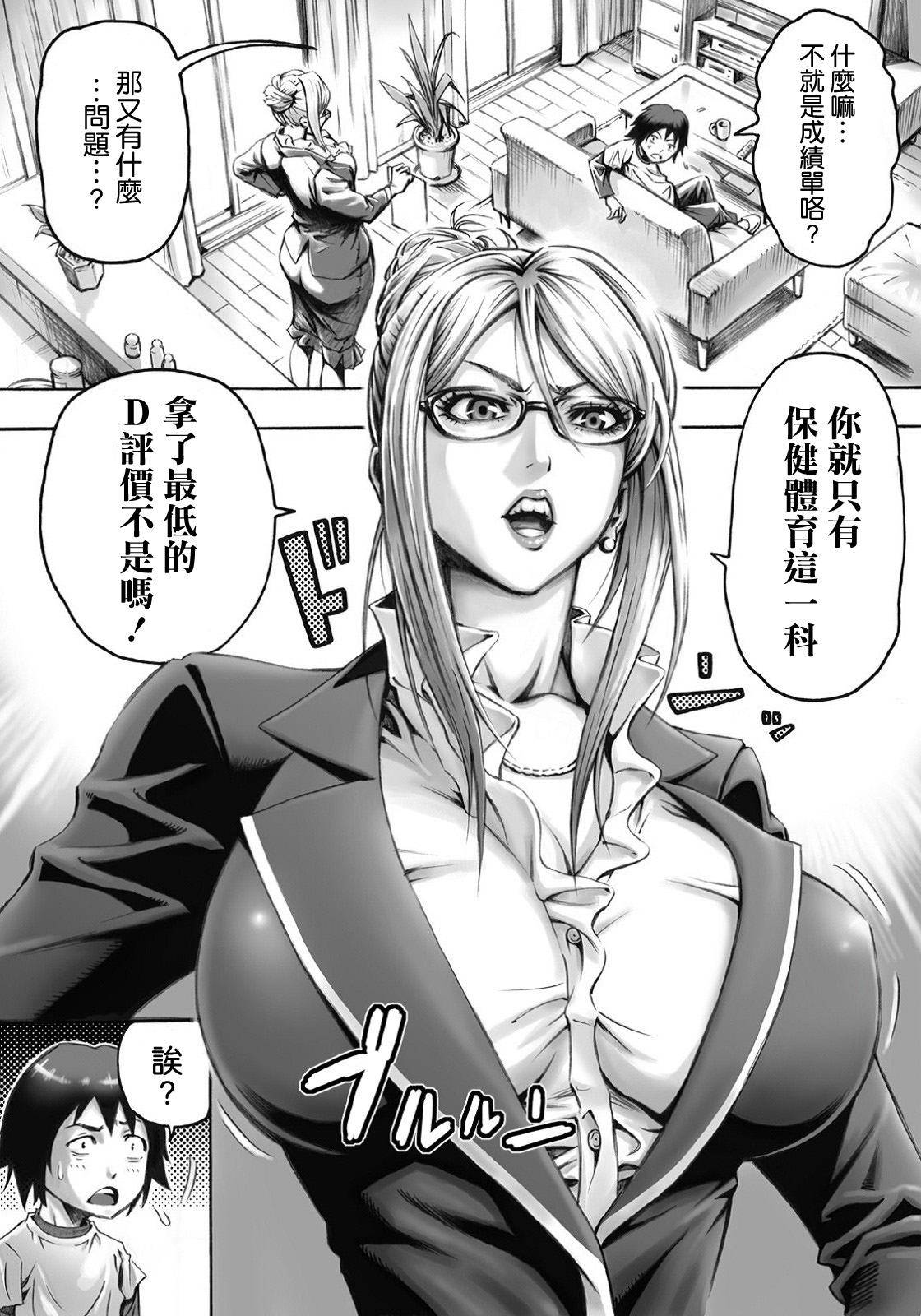 [DT工房(DAIGO)] Sっ気ママのキビシイ子作り性教育 3
