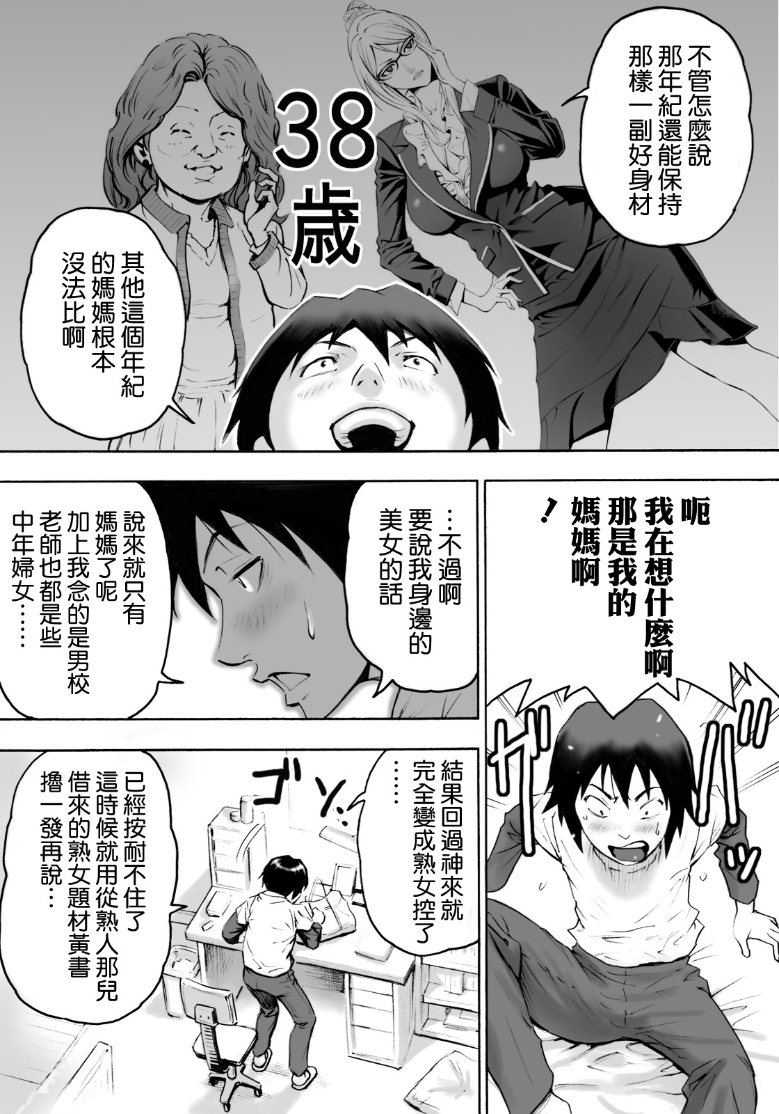 [DT工房(DAIGO)] Sっ気ママのキビシイ子作り性教育 6