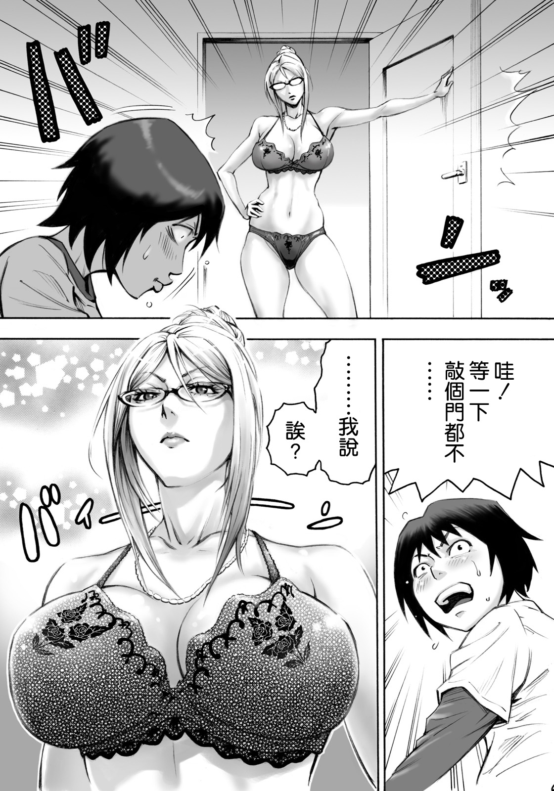 [DT工房(DAIGO)] Sっ気ママのキビシイ子作り性教育 7