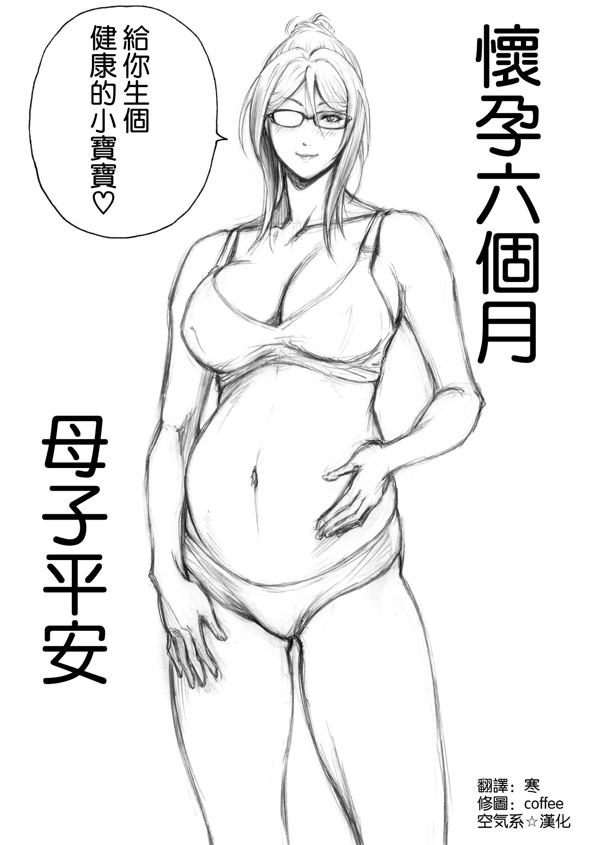 [DT工房(DAIGO)] Sっ気ママのキビシイ子作り性教育 14