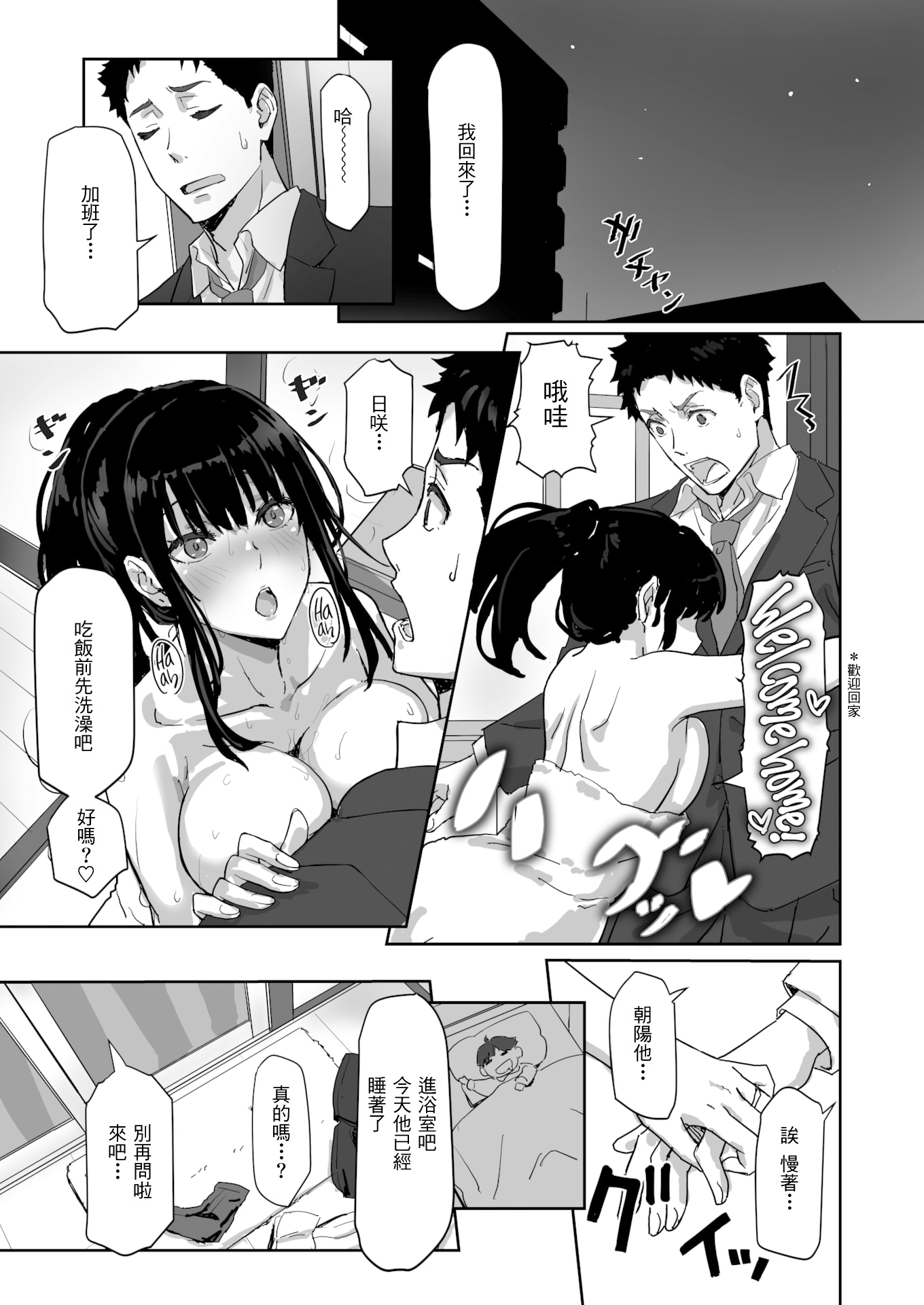 [日本漫画] [無修正] [すけいち] 寝かしつけたら…セックス! (COMIC 快楽天 BEAST 2025年3月号) 单本,高潮潮吹,巨乳大奶,单女,单男,内射中出#[24P]-15