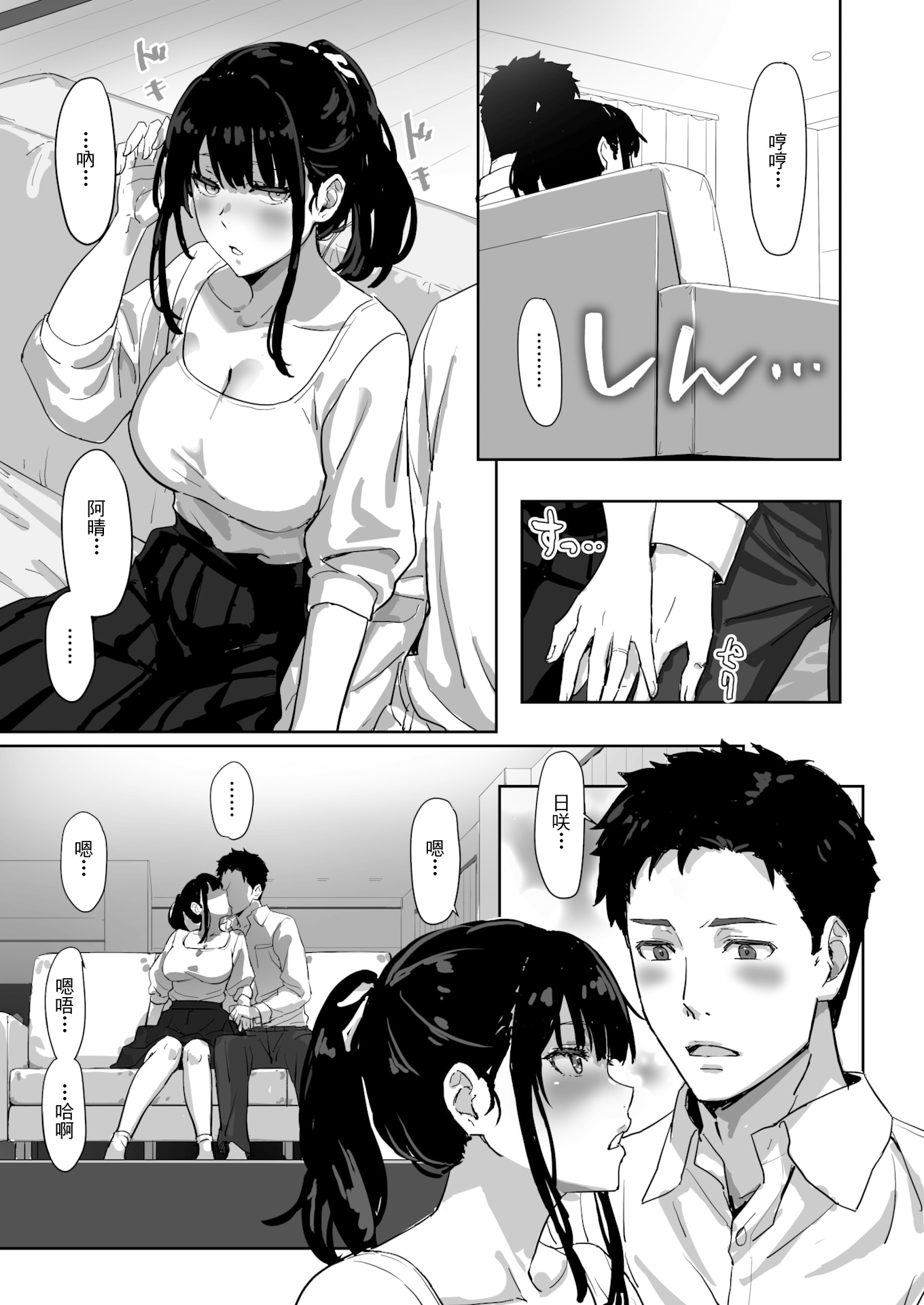 [日本漫画] [無修正] [すけいち] 寝かしつけたら…セックス! (COMIC 快楽天 BEAST 2025年3月号) 单本,高潮潮吹,巨乳大奶,单女,单男,内射中出#[24P]-3