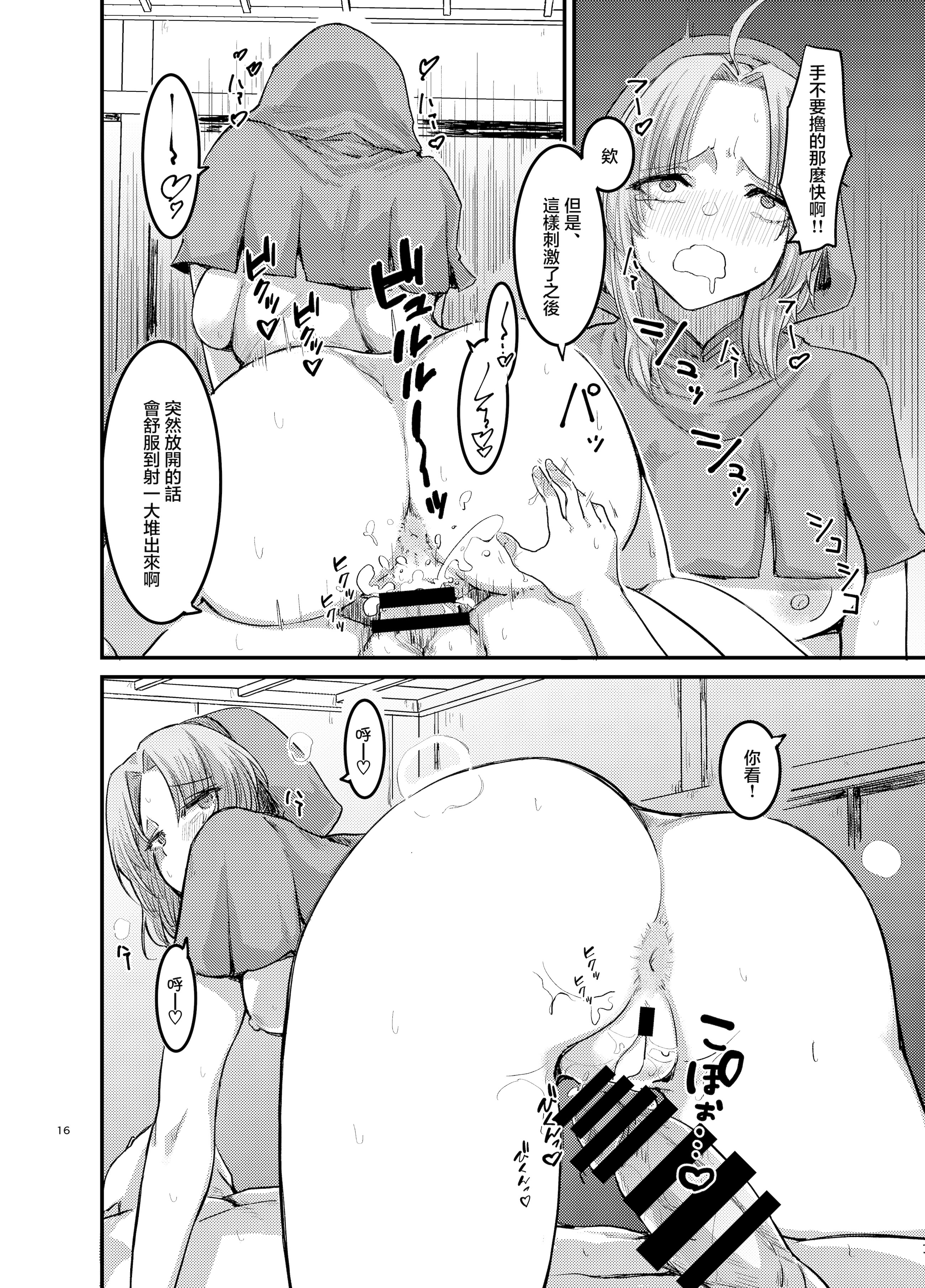 [日本漫画] [幻想影燈籠 (amidara)] 勃起していると朝おま〇こしてくれる寺があるらしい (東方Project)｜好像有一家只要勃起早上就會送批過來操的寺廟 单本,巨乳大奶,露出,大阴茎#[24P]-16