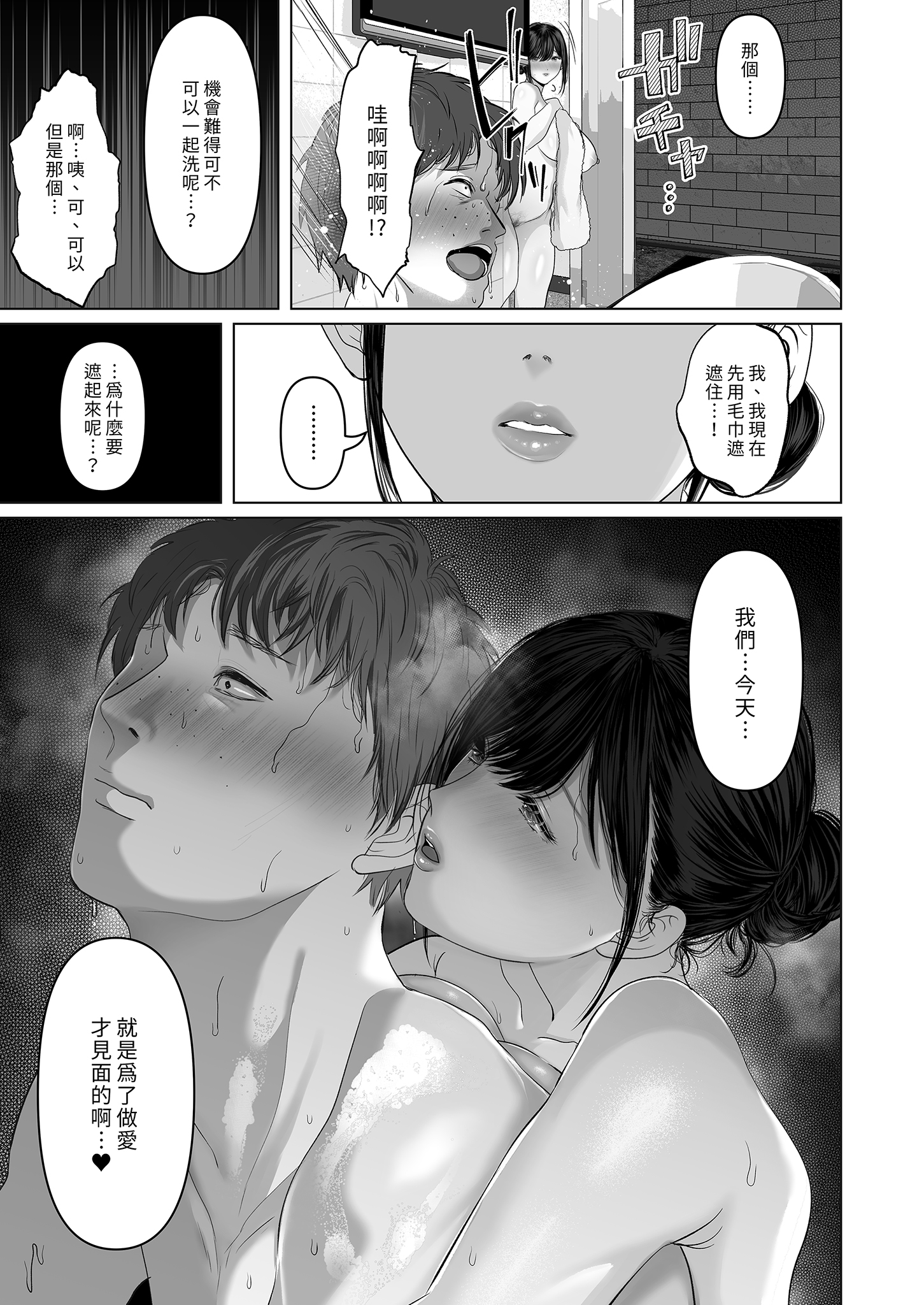 [日本漫画] [無修正] [とろとろ夢ばなな (夢木ばなな)] あなたが望むなら6 先輩の嫁とあまあま浮気童貞筆下ろし編 前編｜若這是你所盼望的 (6)  单本,巨乳大奶,露出,青年,大阴茎#[26P]-15