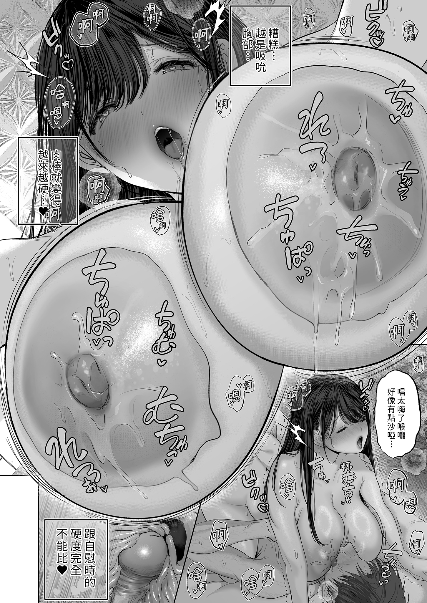 [日本漫画] [無修正] [とろとろ夢ばなな (夢木ばなな)] あなたが望むなら6 先輩の嫁とあまあま浮気童貞筆下ろし編 前編｜若這是你所盼望的 (6)  单本,巨乳大奶,露出,青年,大阴茎#[27P]-26